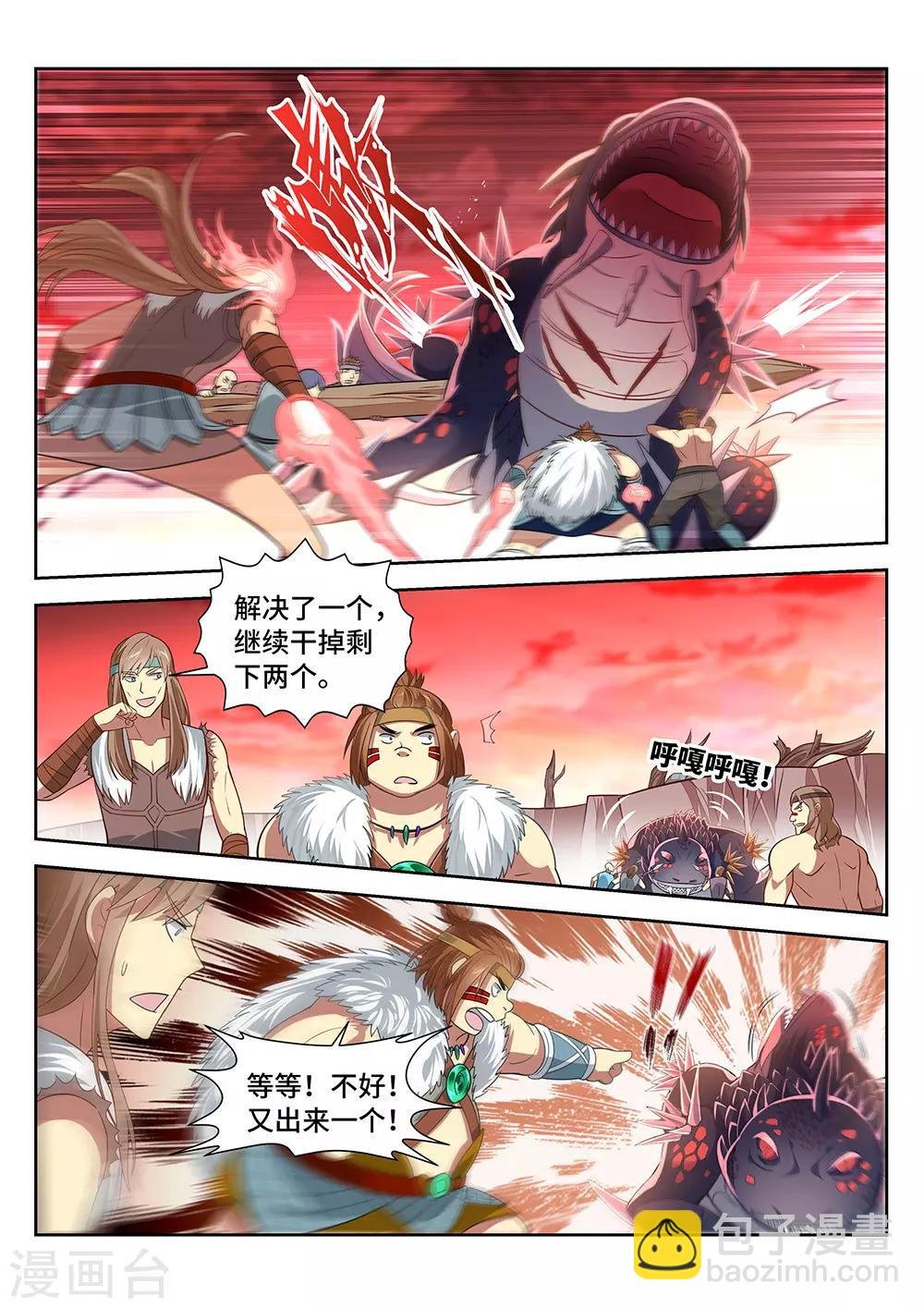 第12话 年轻的原始人哟！战斗吧！