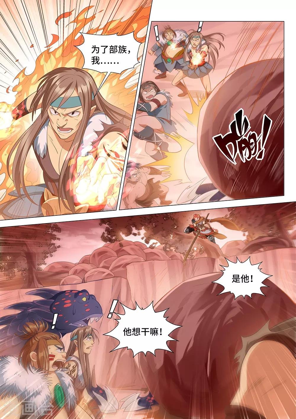 第13话 我才是真正的勇士！
