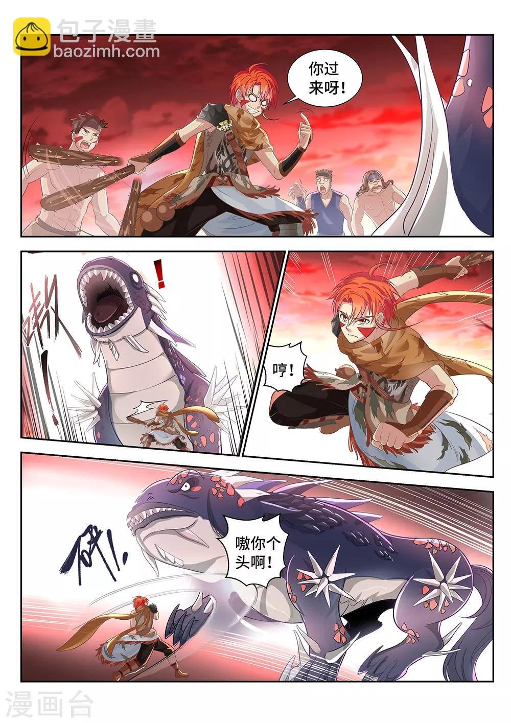 第14话 暴走的小妞