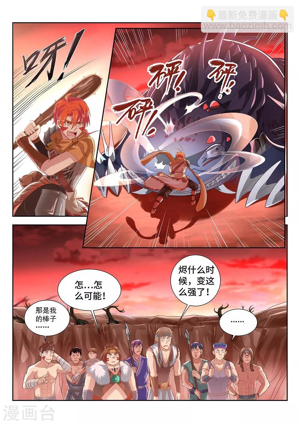 第14话 暴走的小妞