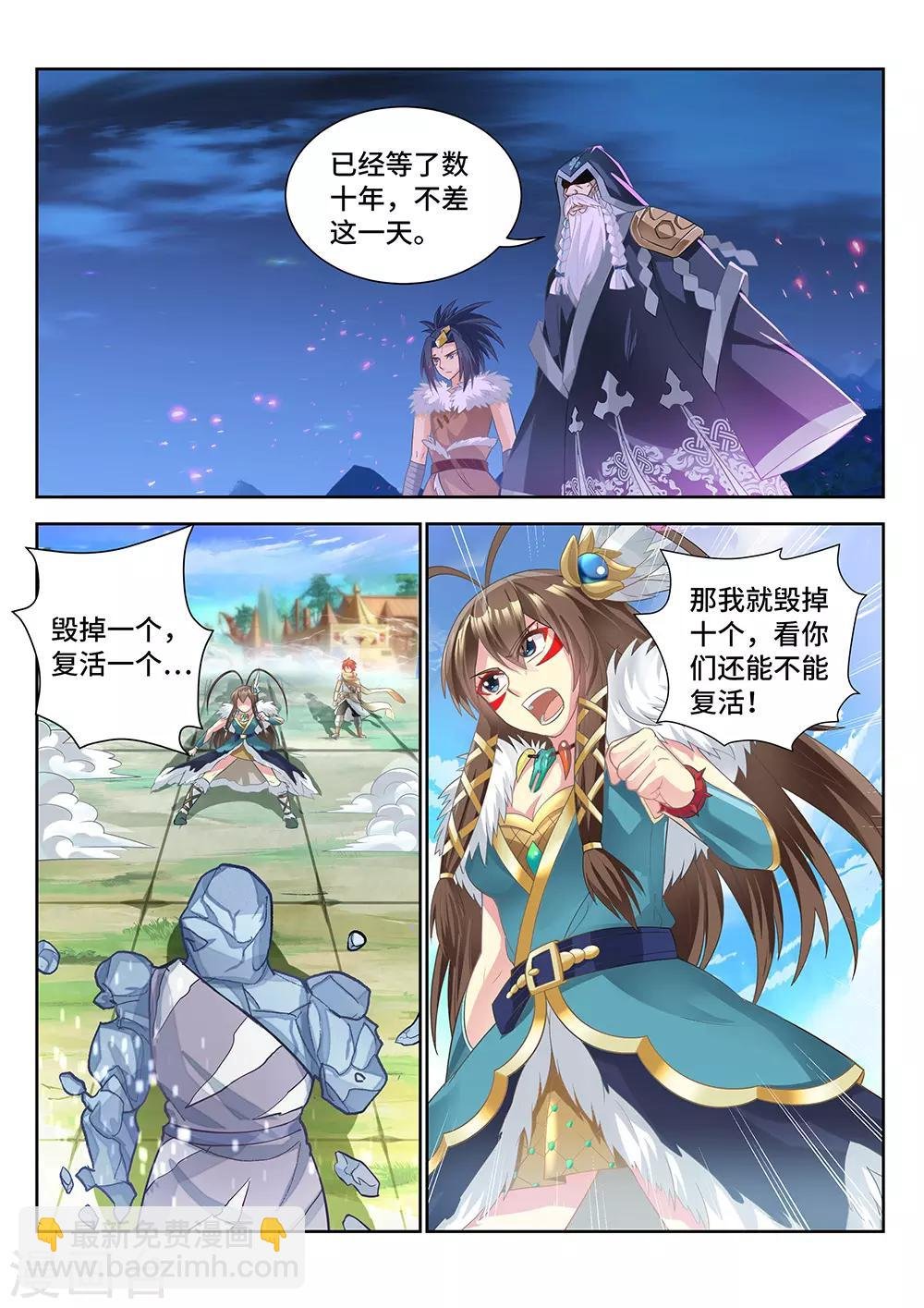 第14话 暴走的小妞