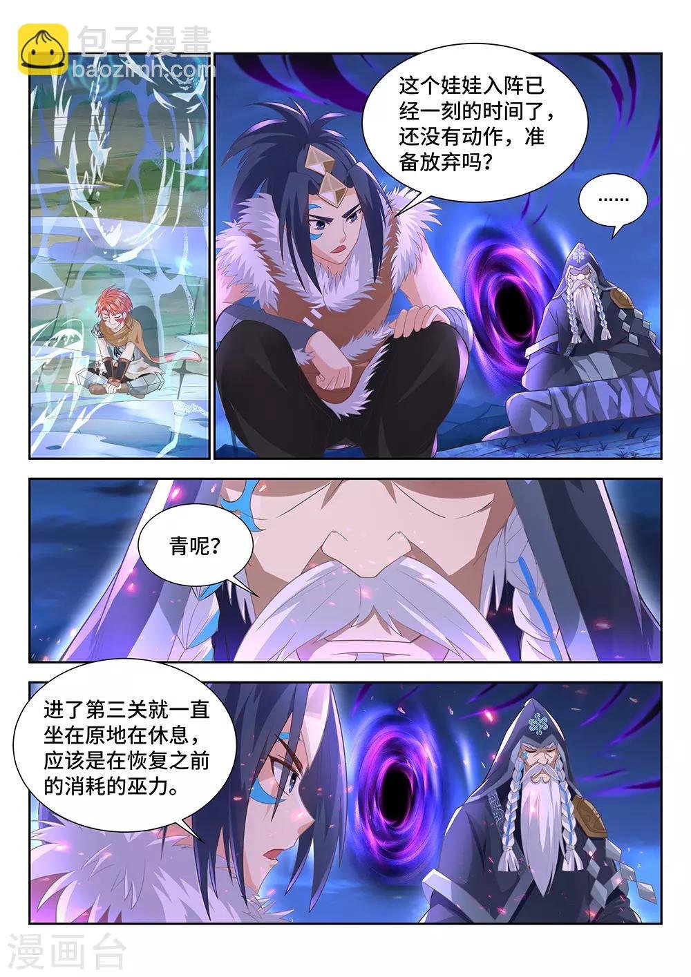 第16话 惊险刺激的象棋大战