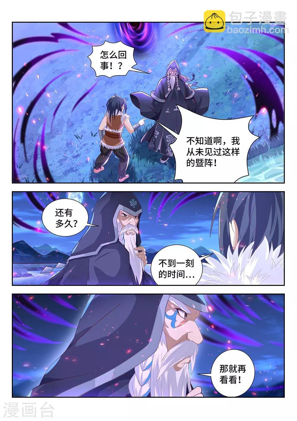 第16话 惊险刺激的象棋大战