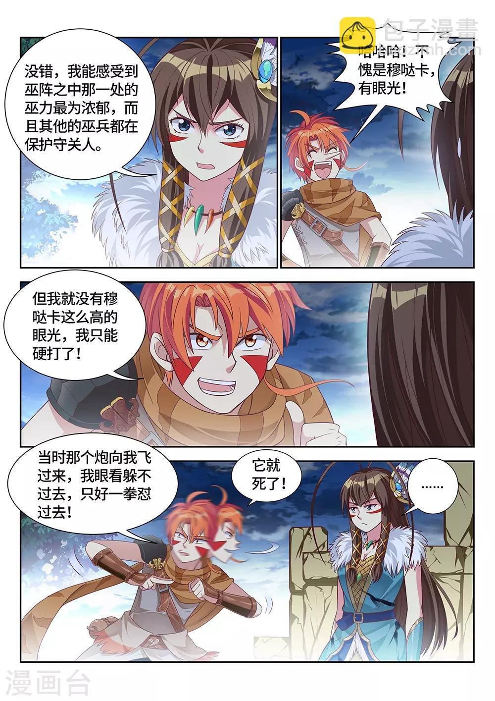 第17话 要死了，真的要死了！