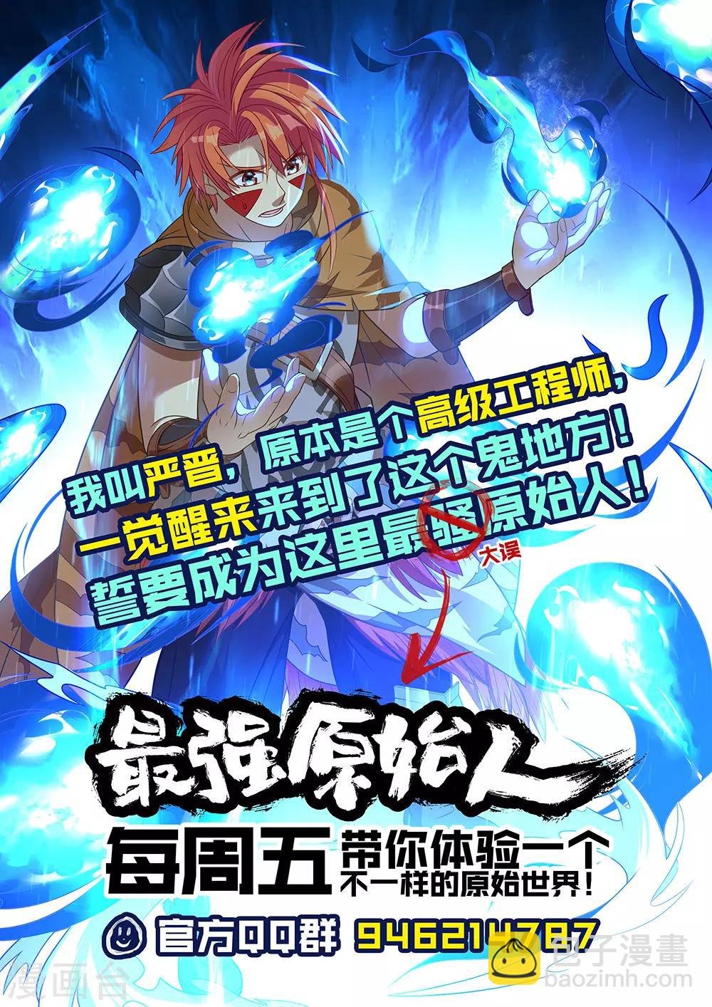 第17话 要死了，真的要死了！