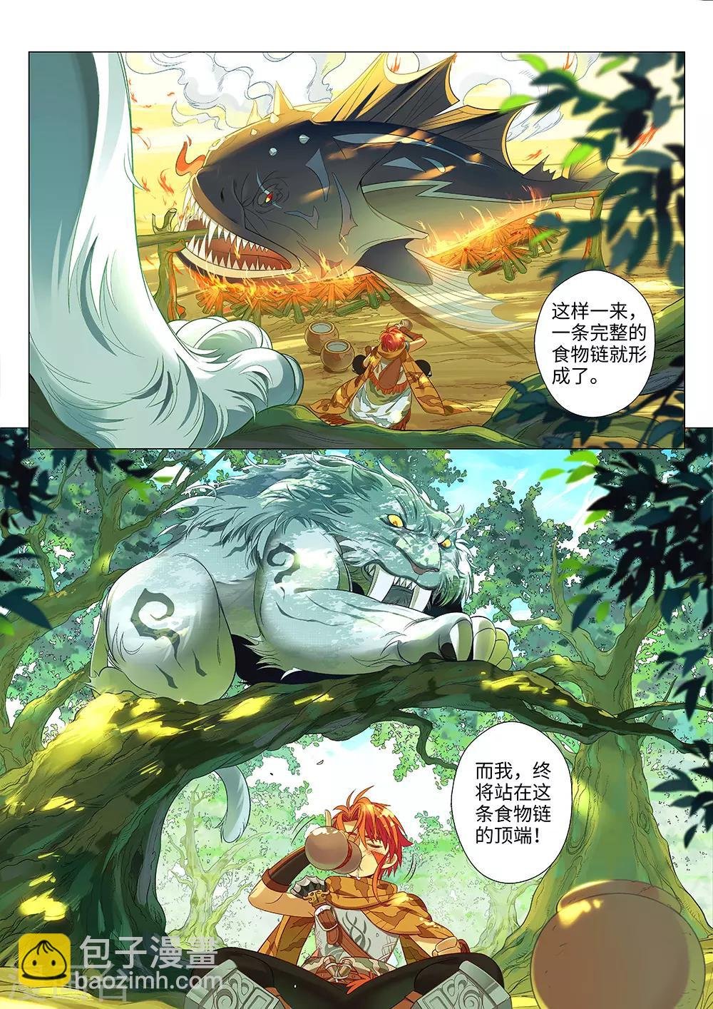 第1话 站在食物链顶端的男人！