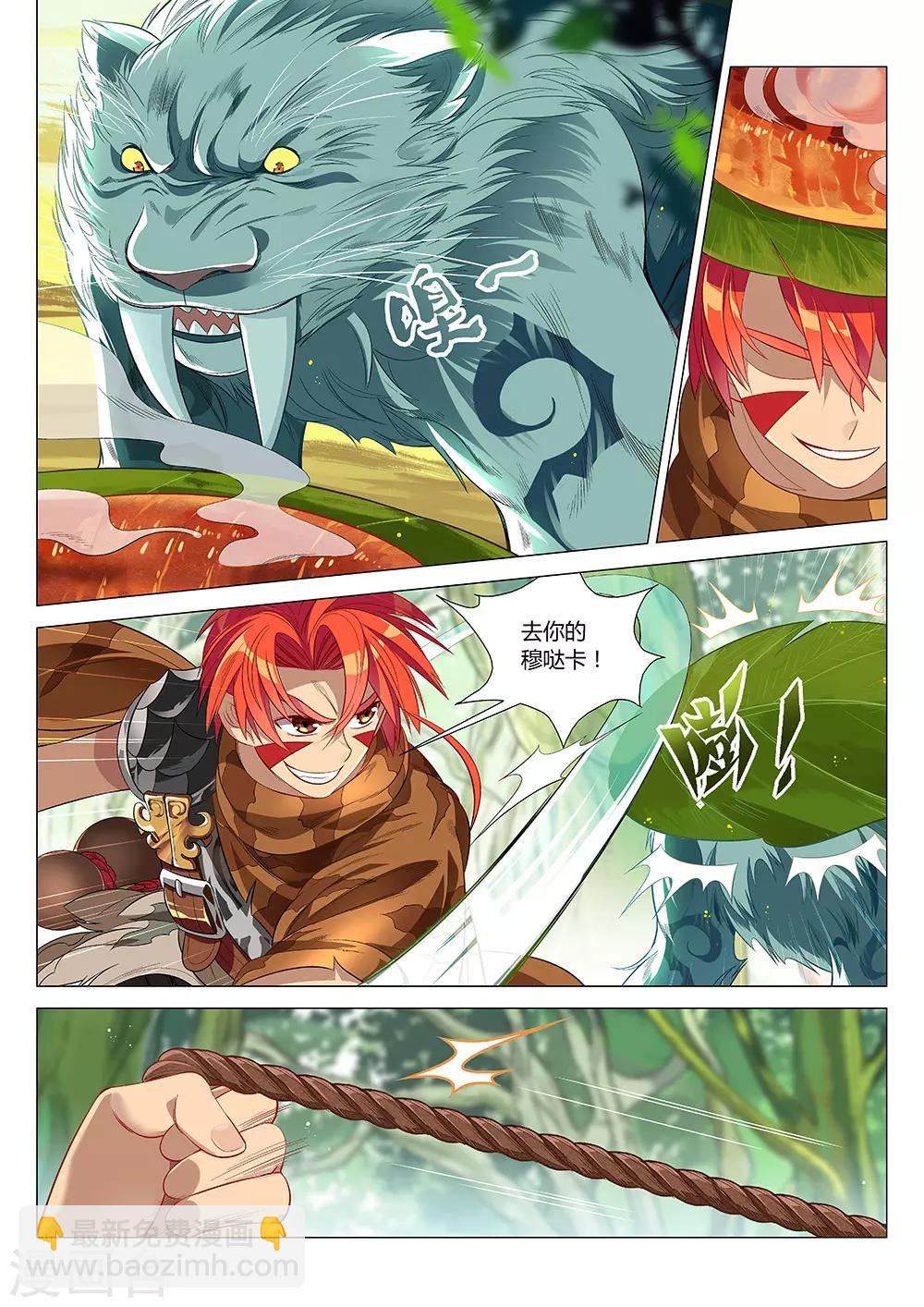第1话 站在食物链顶端的男人！