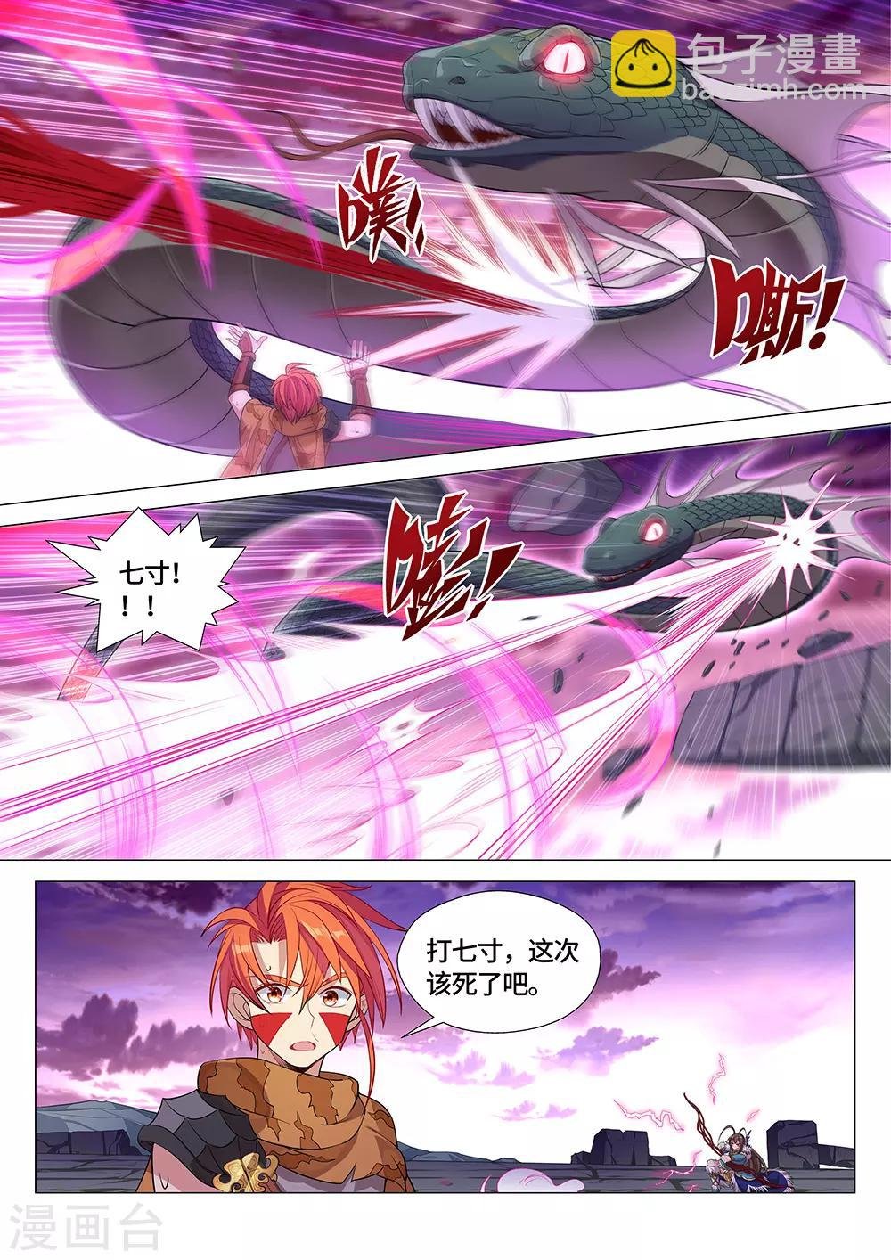 第19话 都闪开，我来！