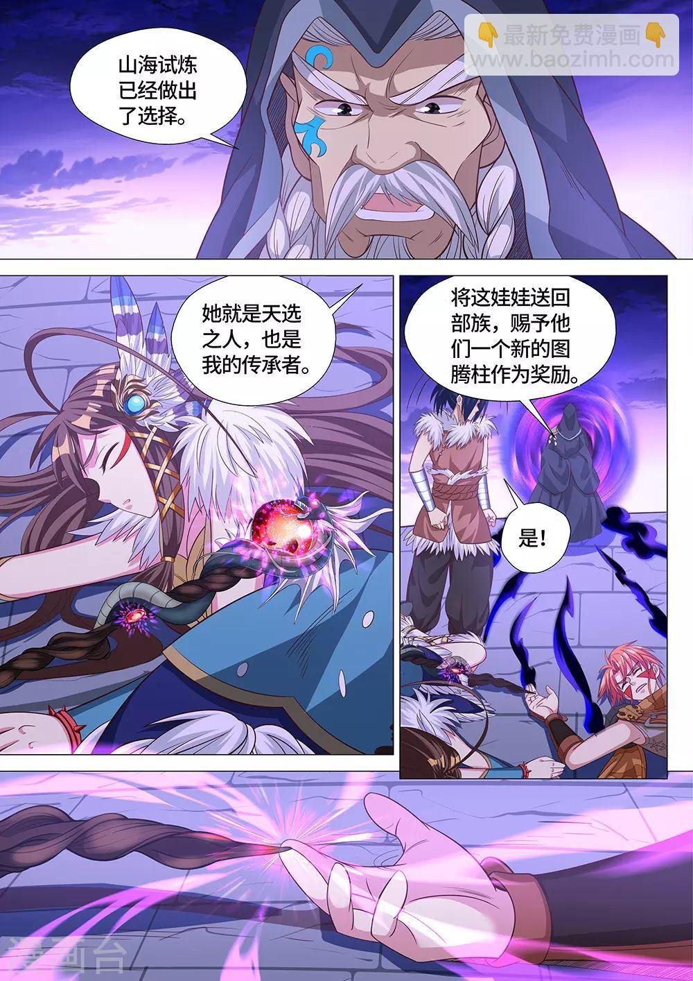 第20话 出现了！天选之人！