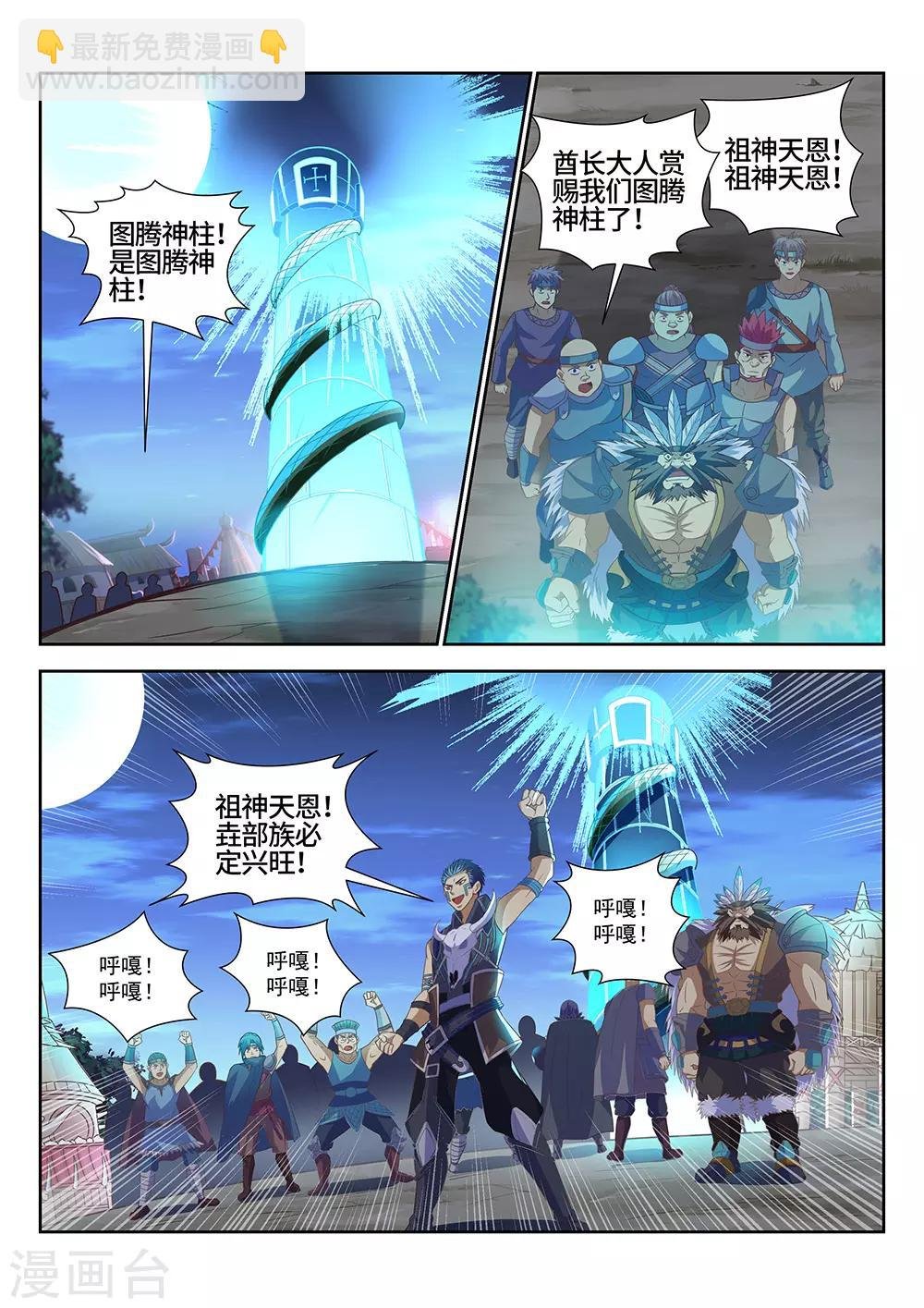 第21话 五天！