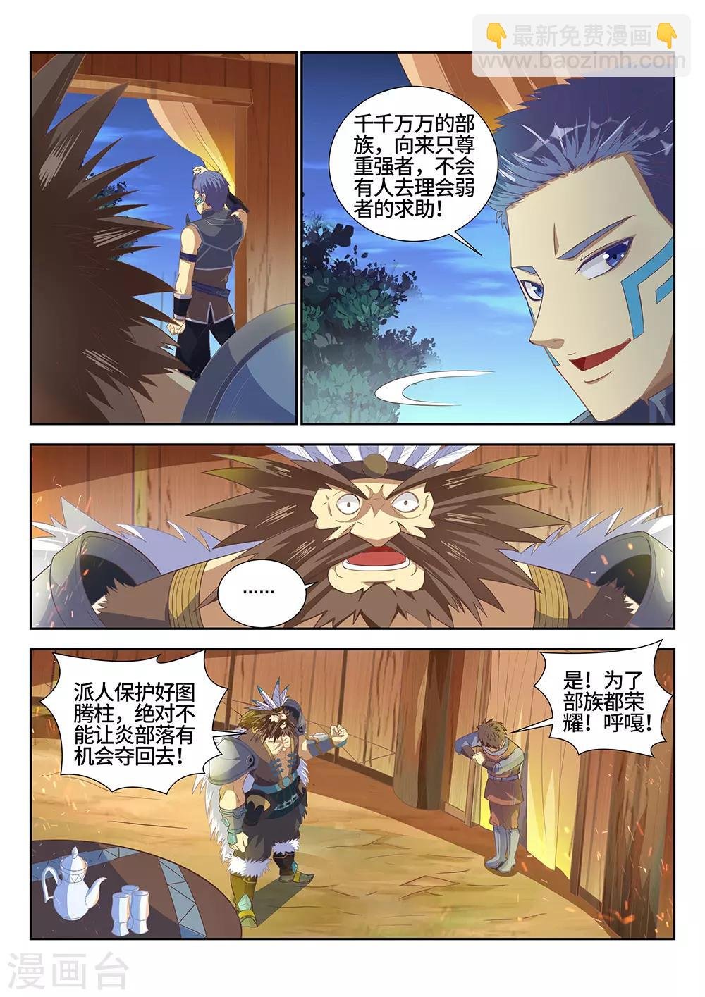 第21话 五天！