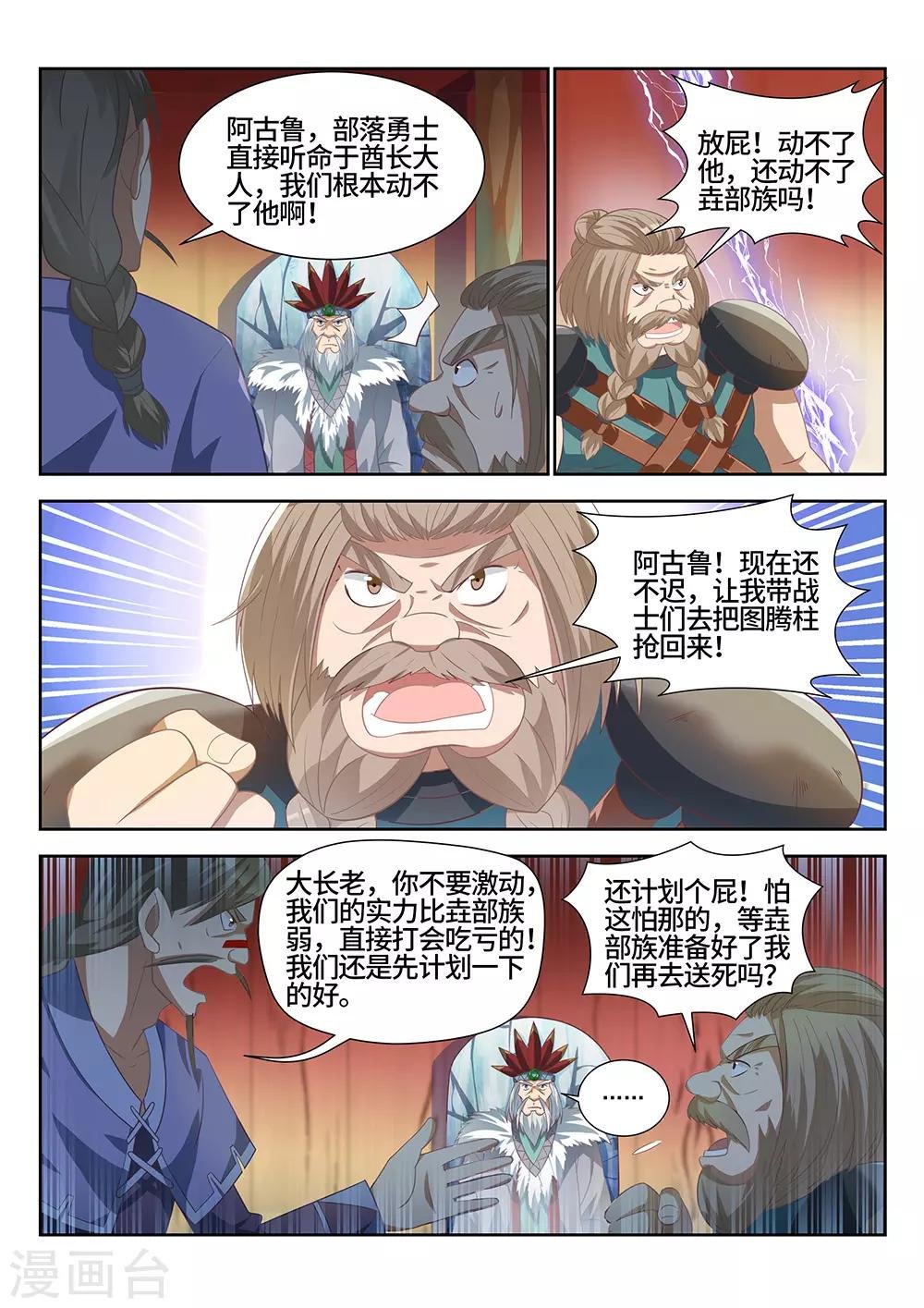 第21话 五天！