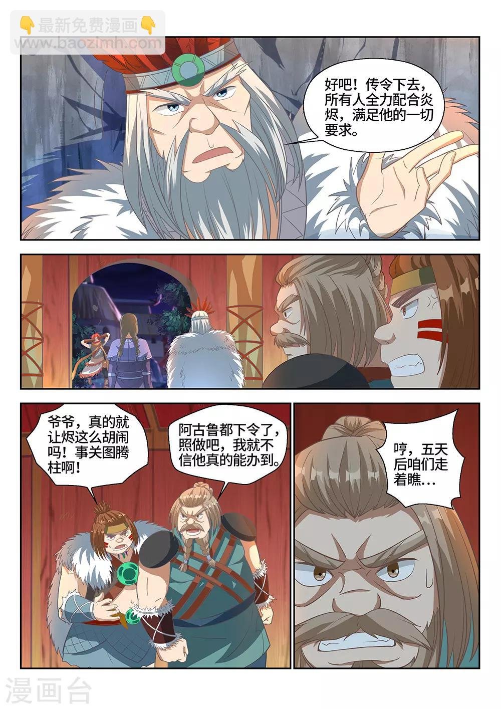 第22话 来了，他们来了！
