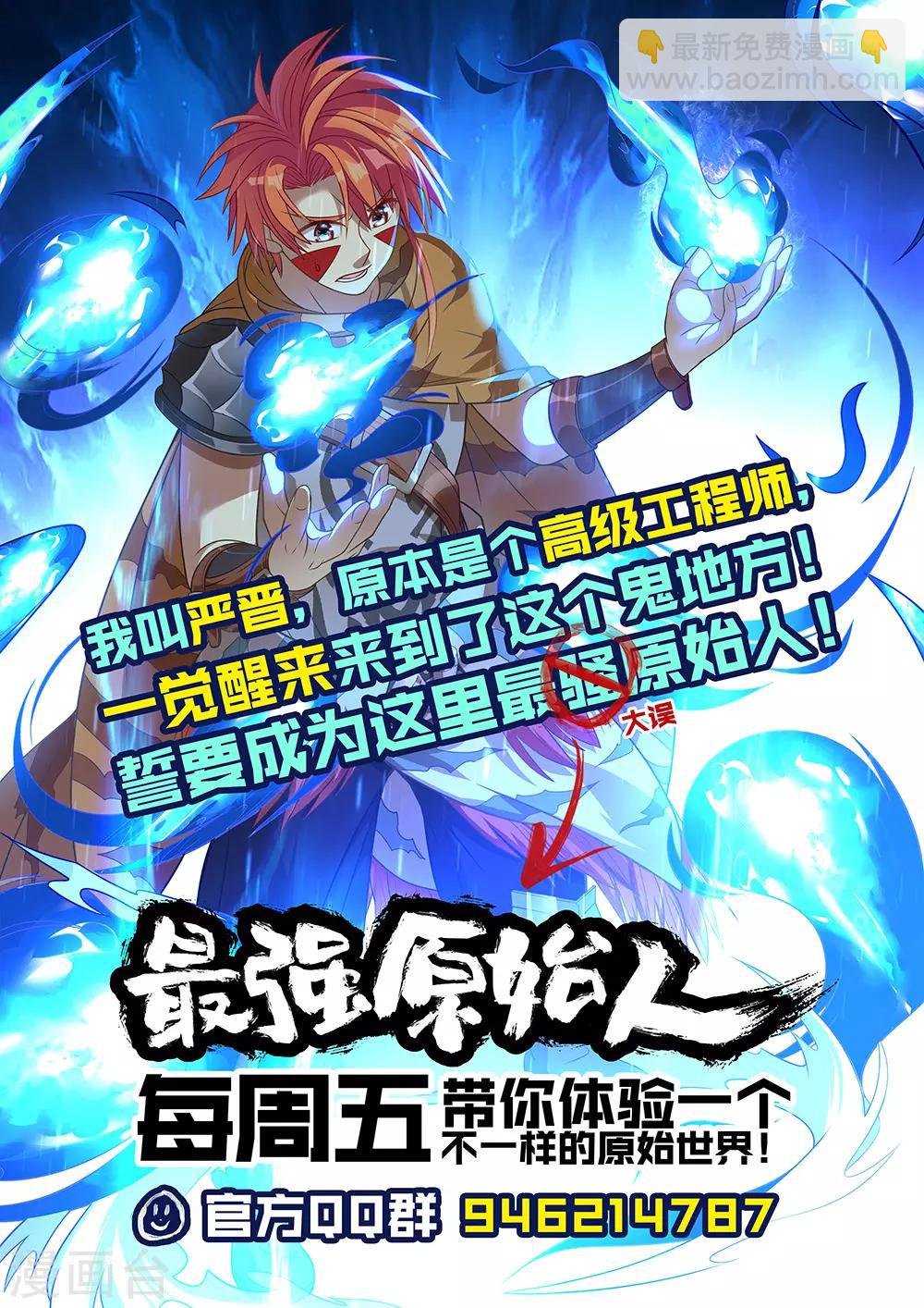 第23话 我们不要！