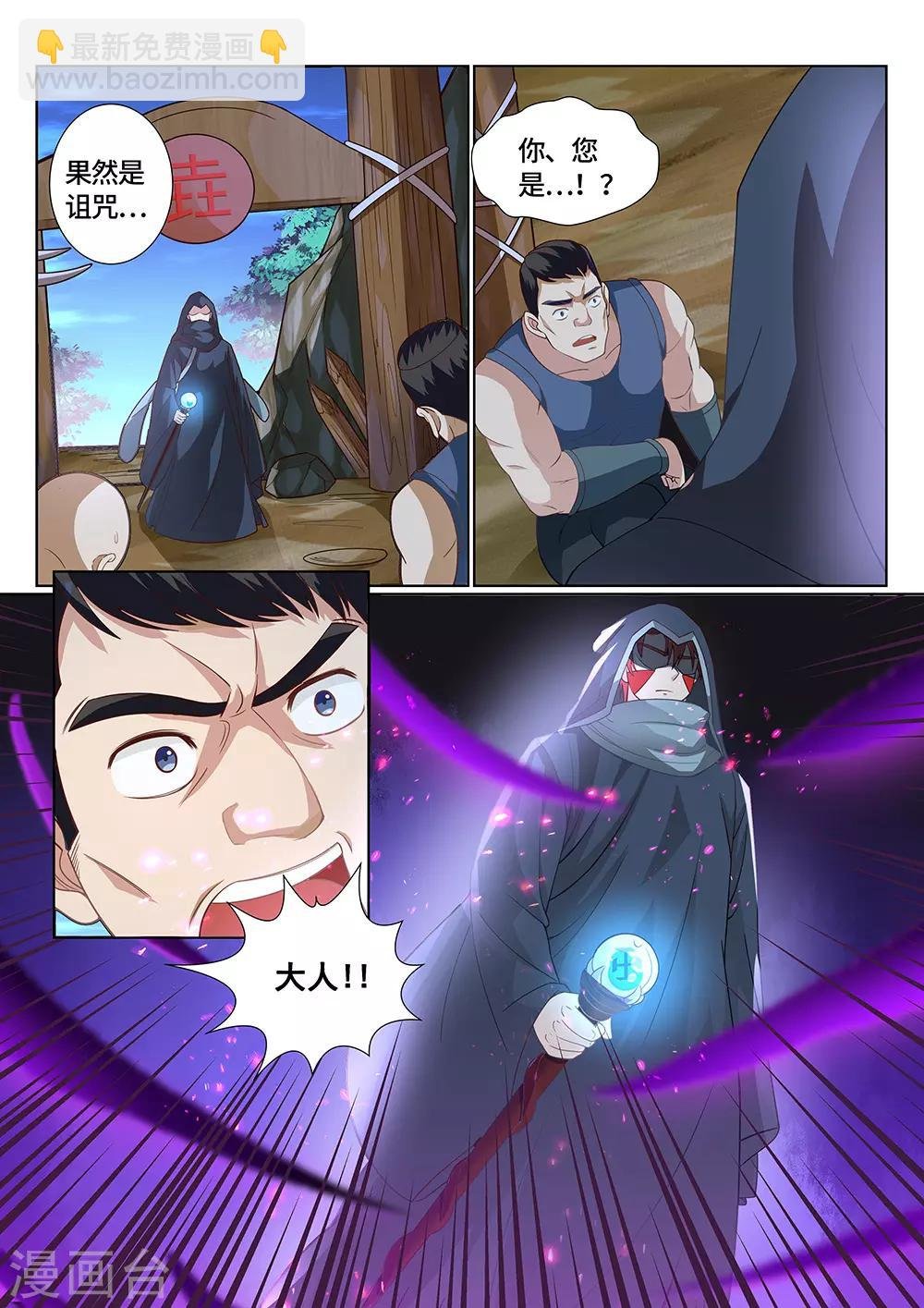 第24话 割地赔款，了解一下？