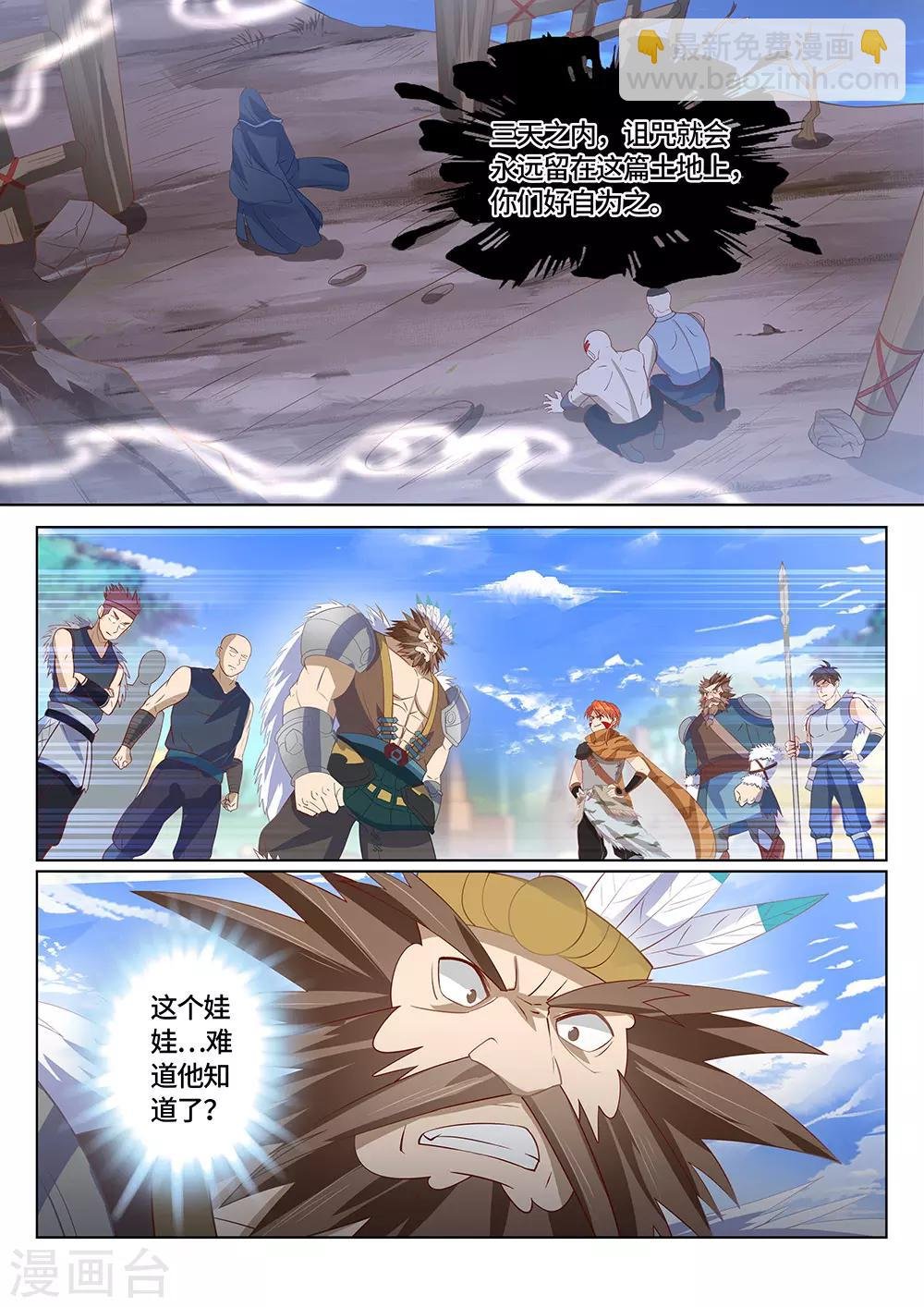 第24话 割地赔款，了解一下？