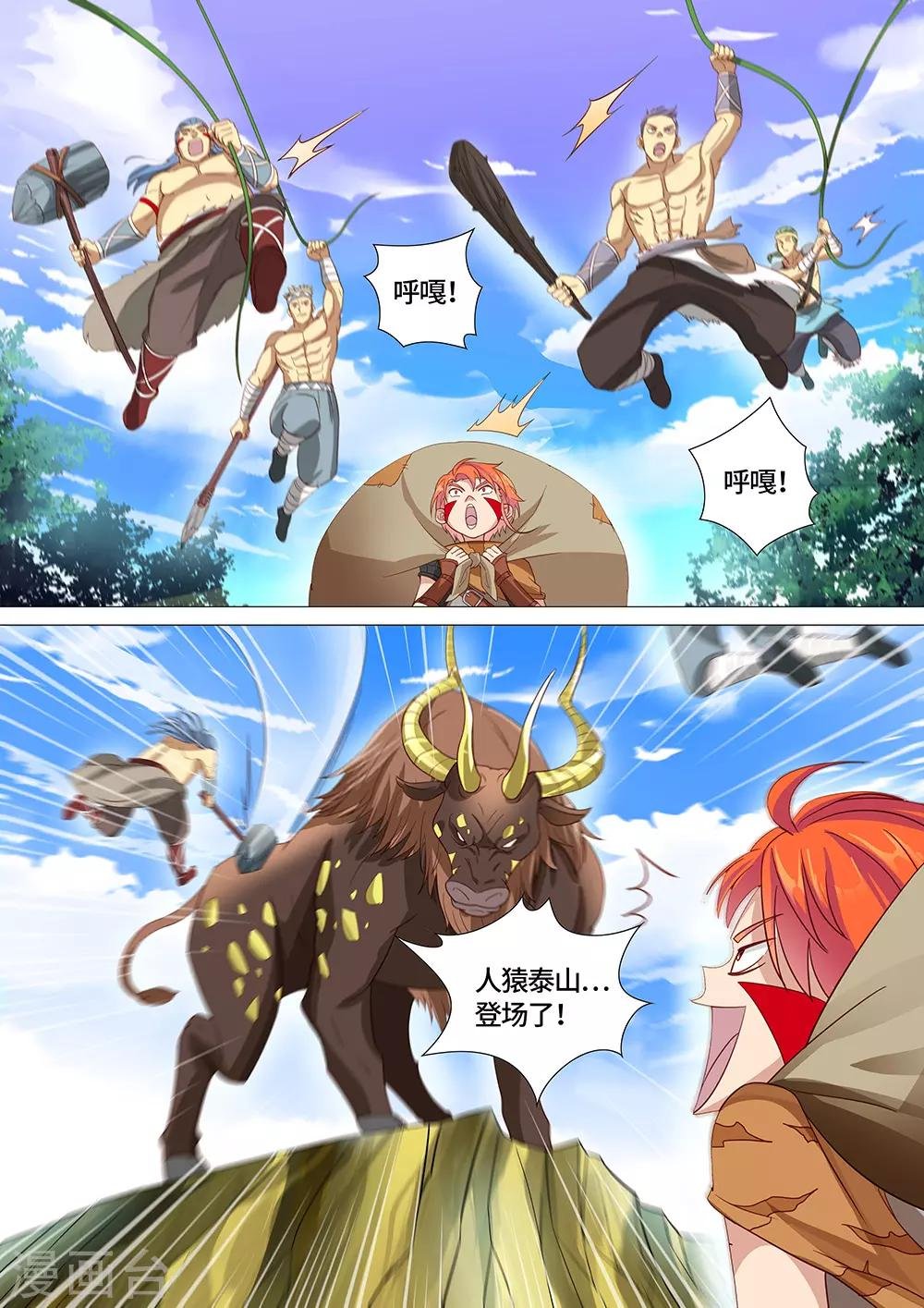 第26话 狩猎第一天