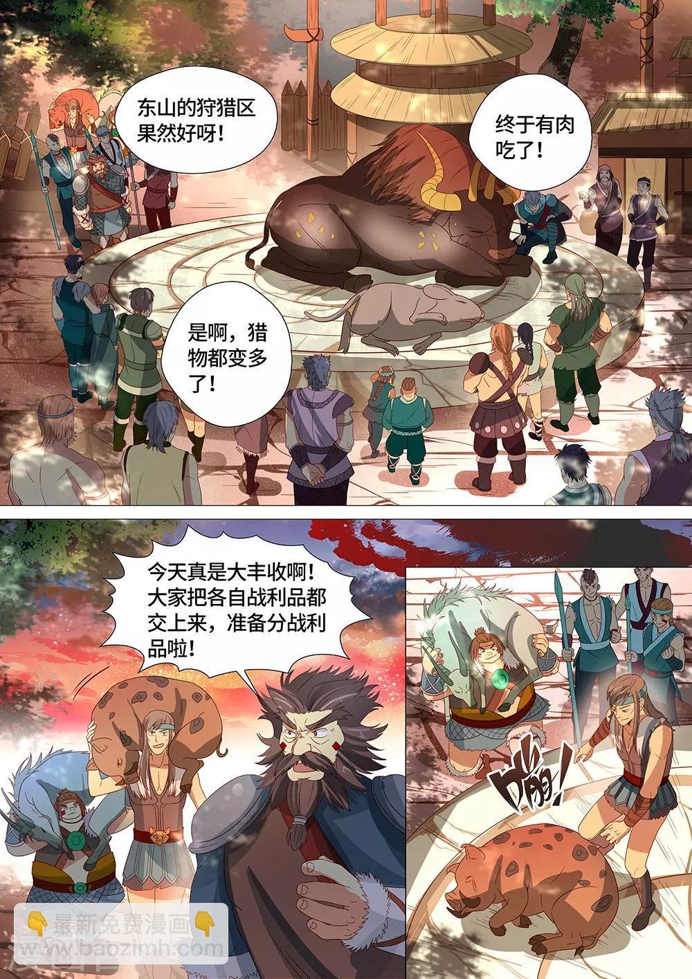 第26话 狩猎第一天