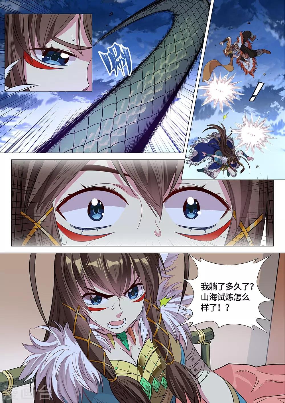 第28话 国宝！这可是国宝！