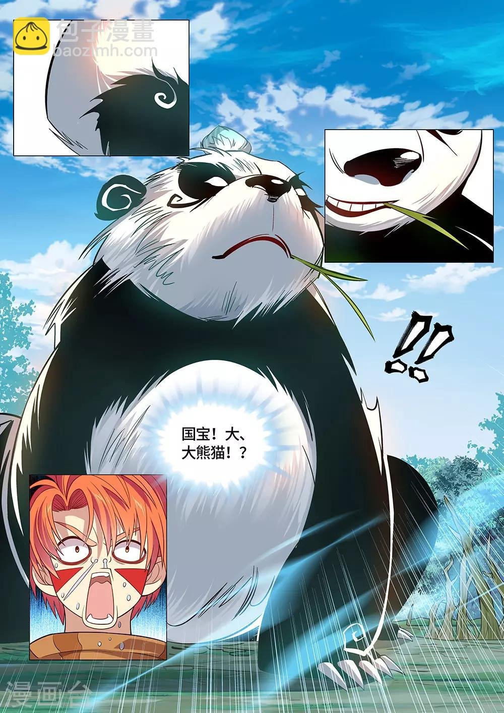 第28话 国宝！这可是国宝！