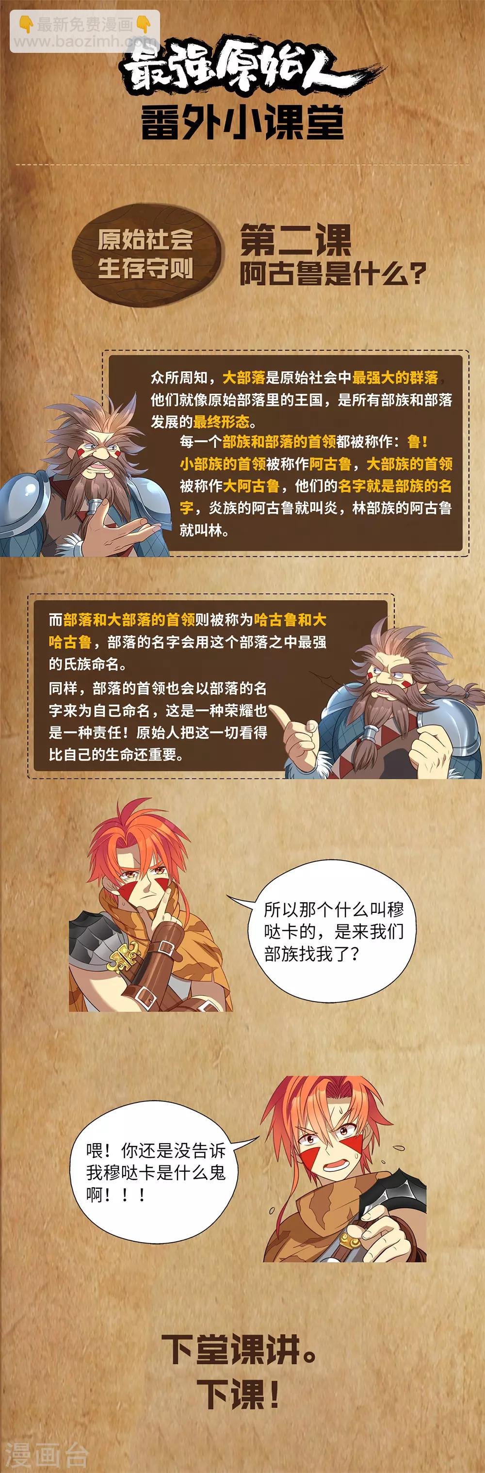 第2话 我会飞你信吗？
