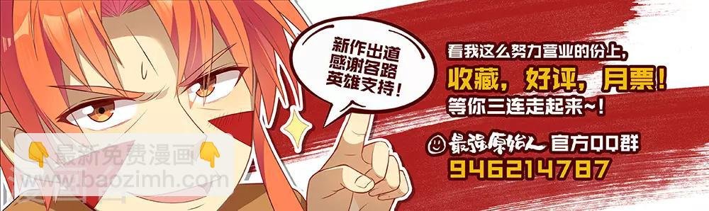 第2话 我会飞你信吗？