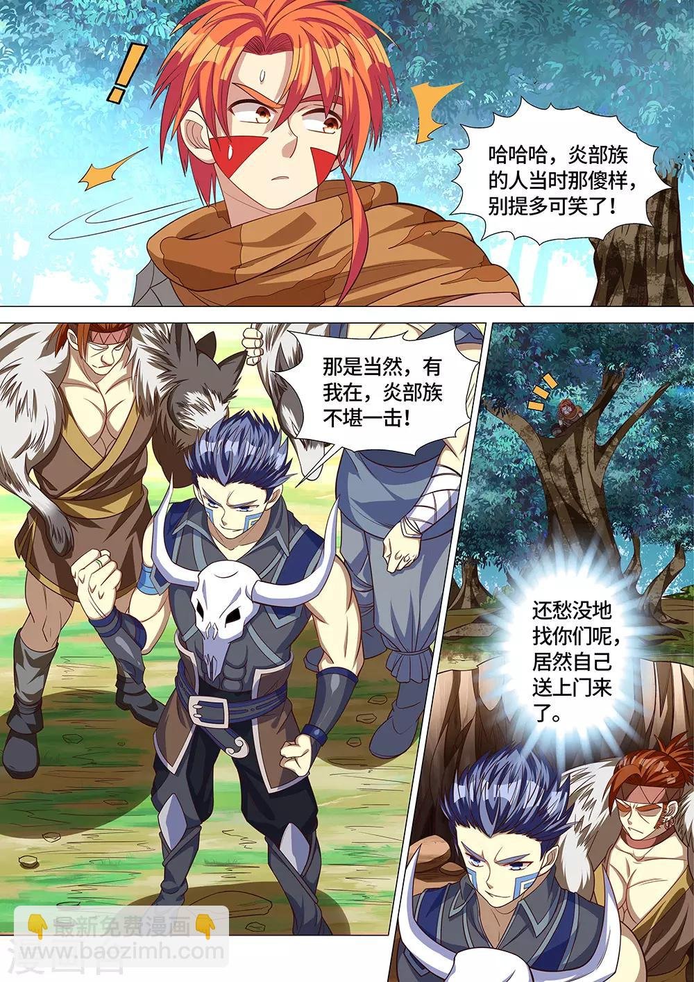 第29话 卖萌是国宝的天赋技能