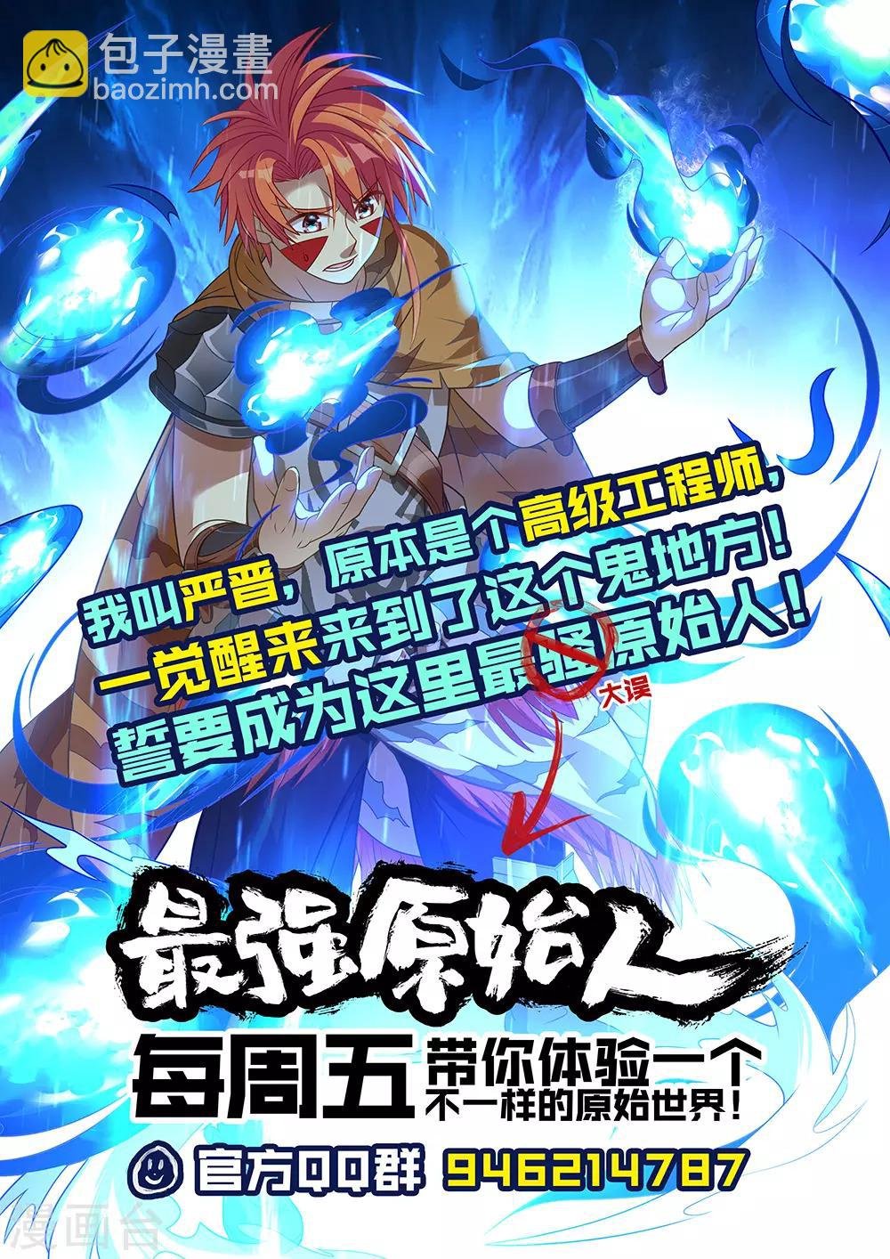 第29话 卖萌是国宝的天赋技能