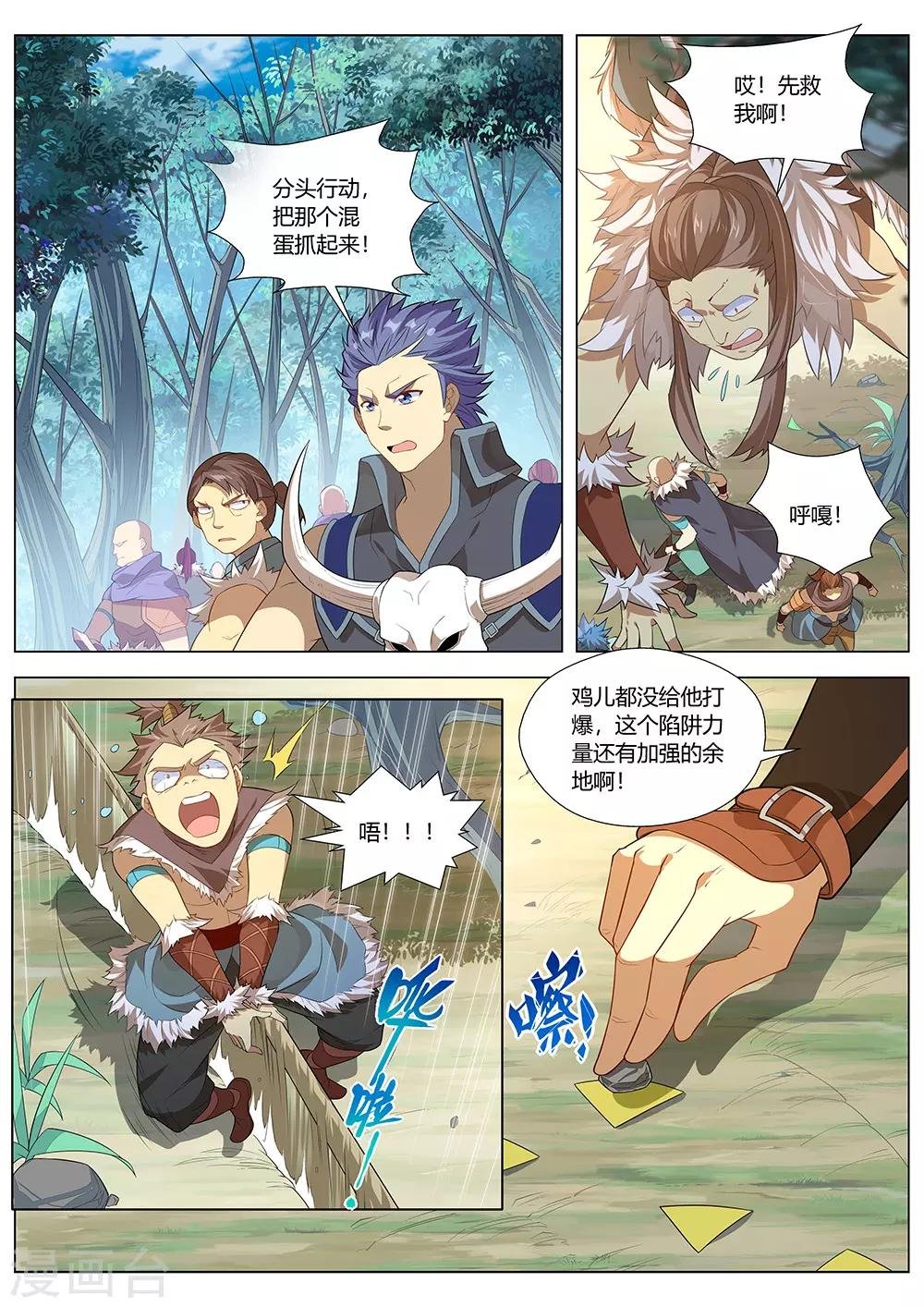 第30话 工程学的威力
