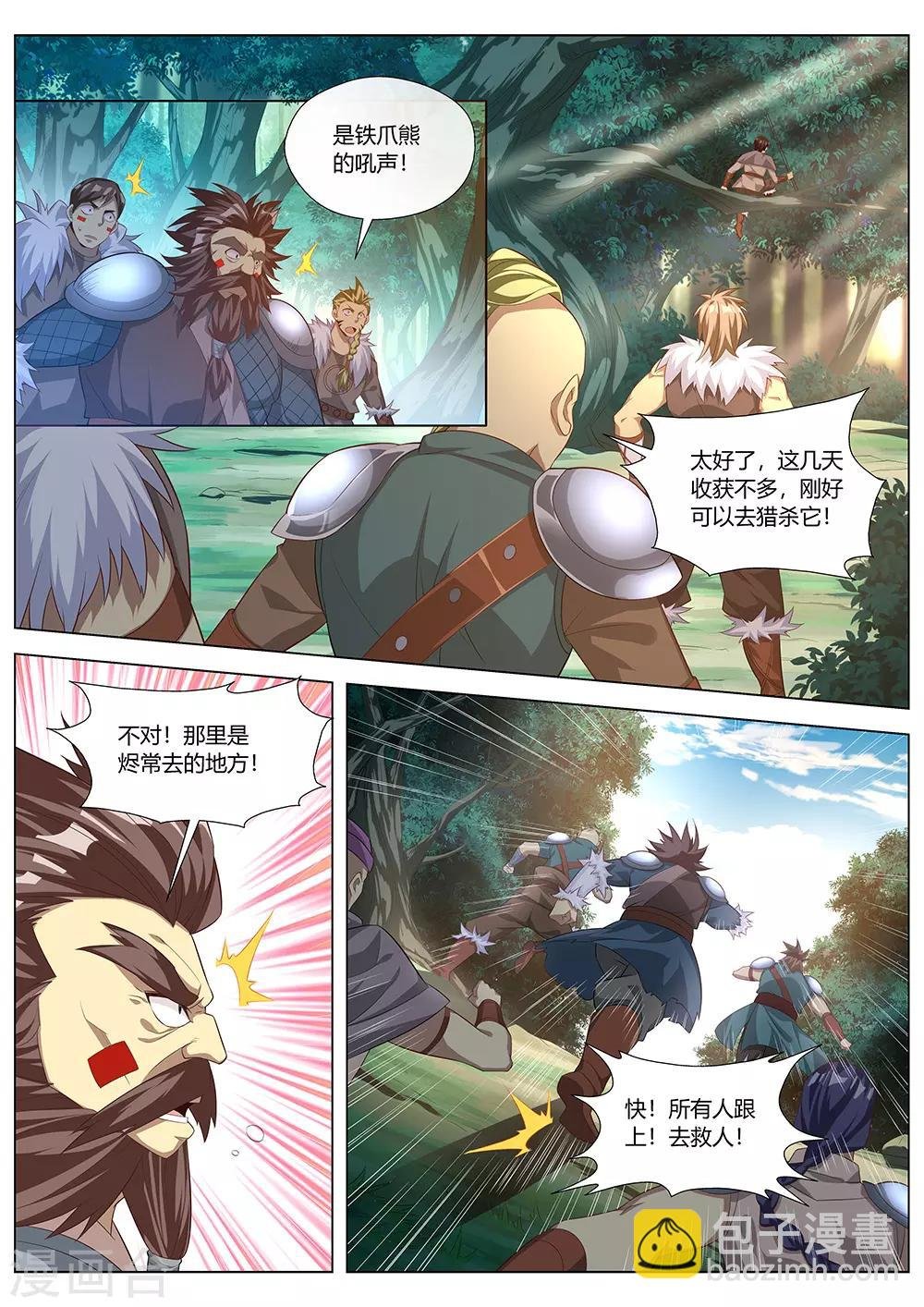 第31话 开始你的表演