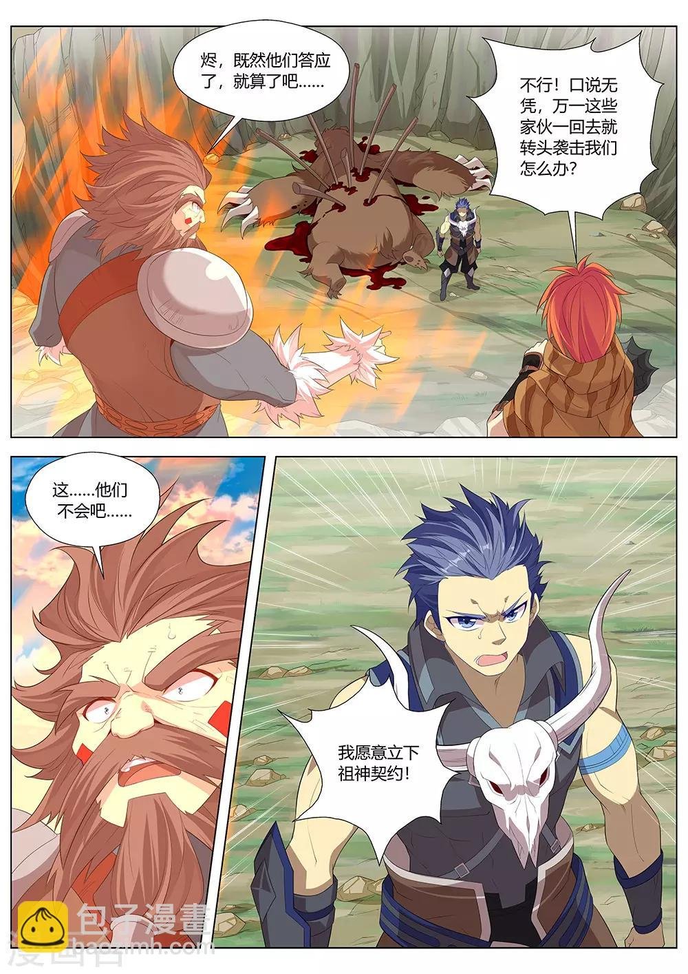第32话 领土主权神圣不可侵犯！