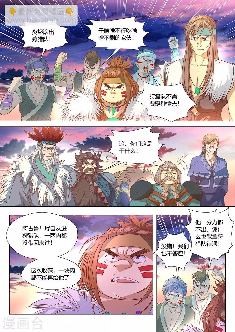 第33话 来了，装B的机会到来了！