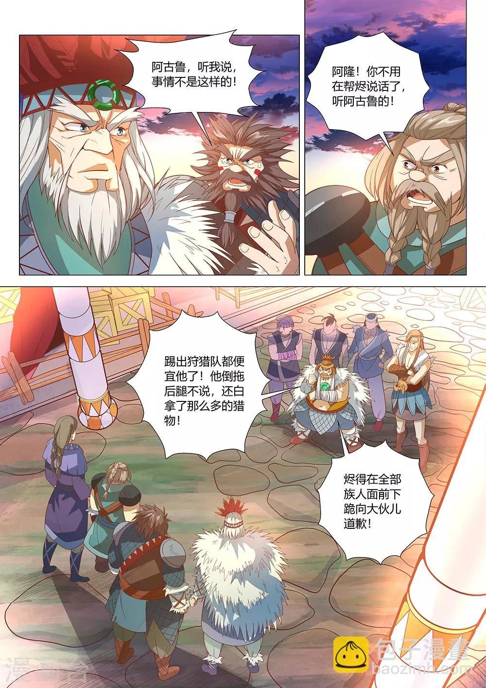 第33话 来了，装B的机会到来了！