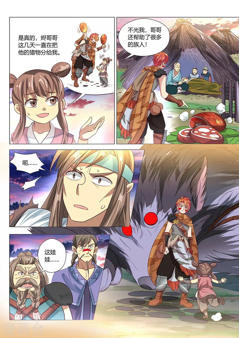 第34话 祖神契约！