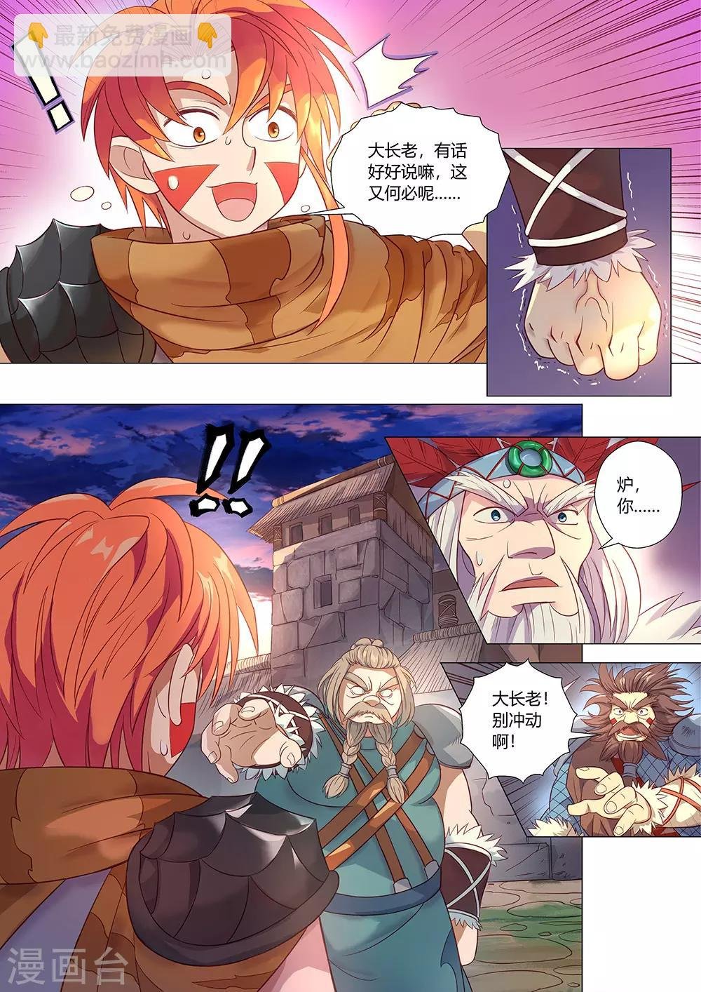 第35话 云南白药