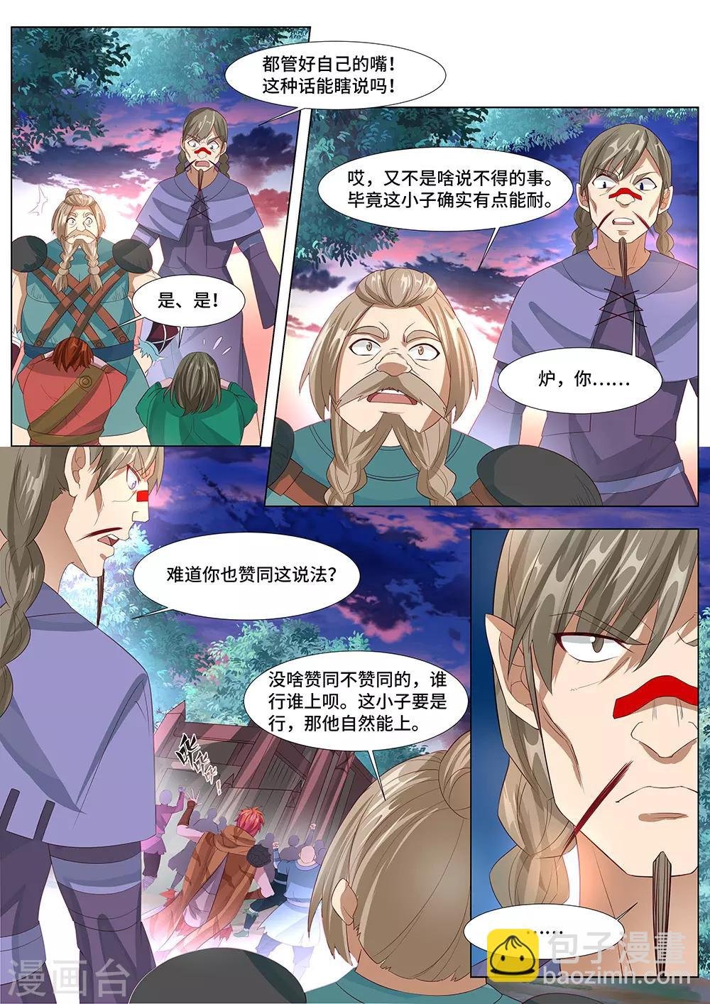 第36话 他是巫