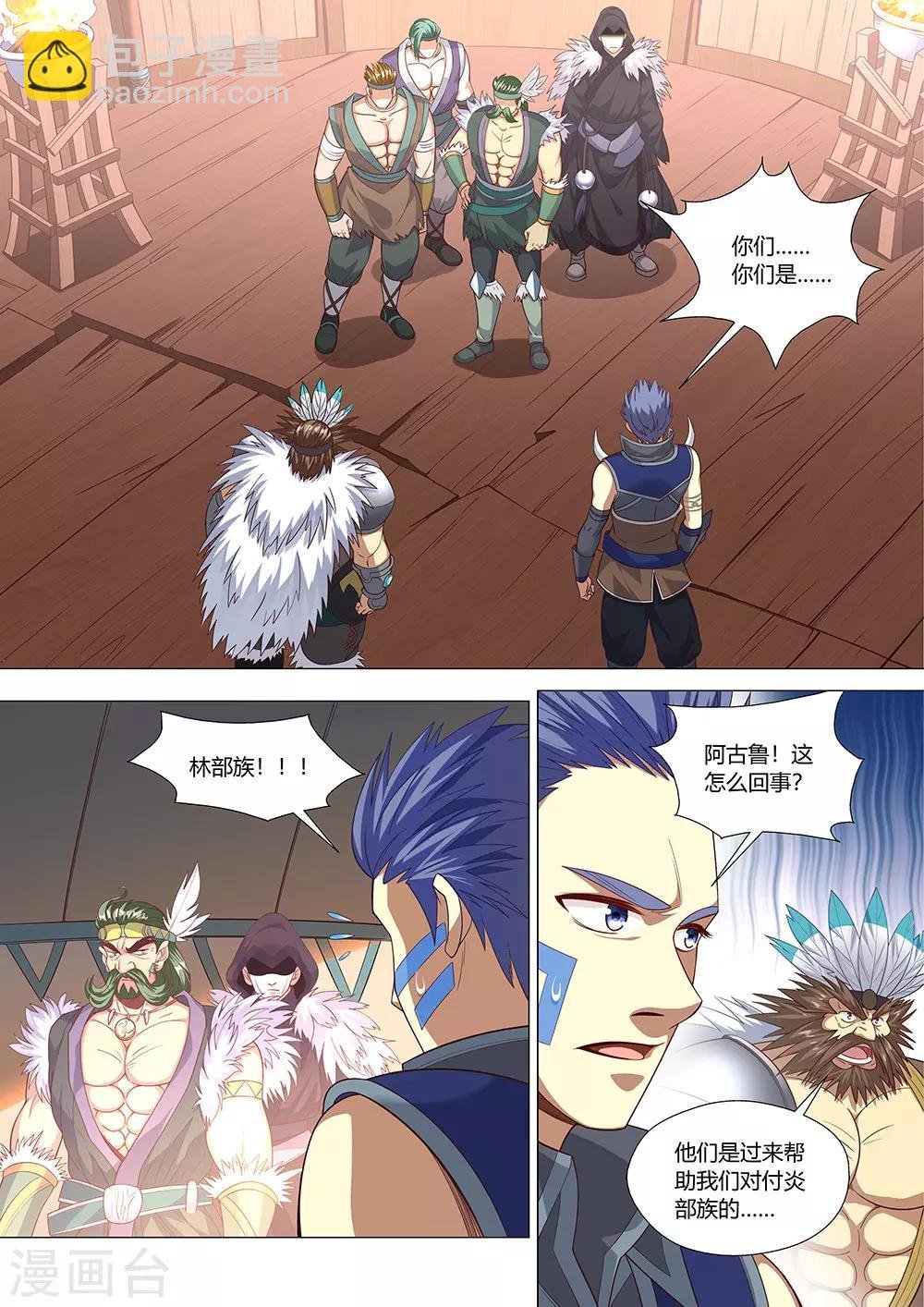 第37话 偷袭！