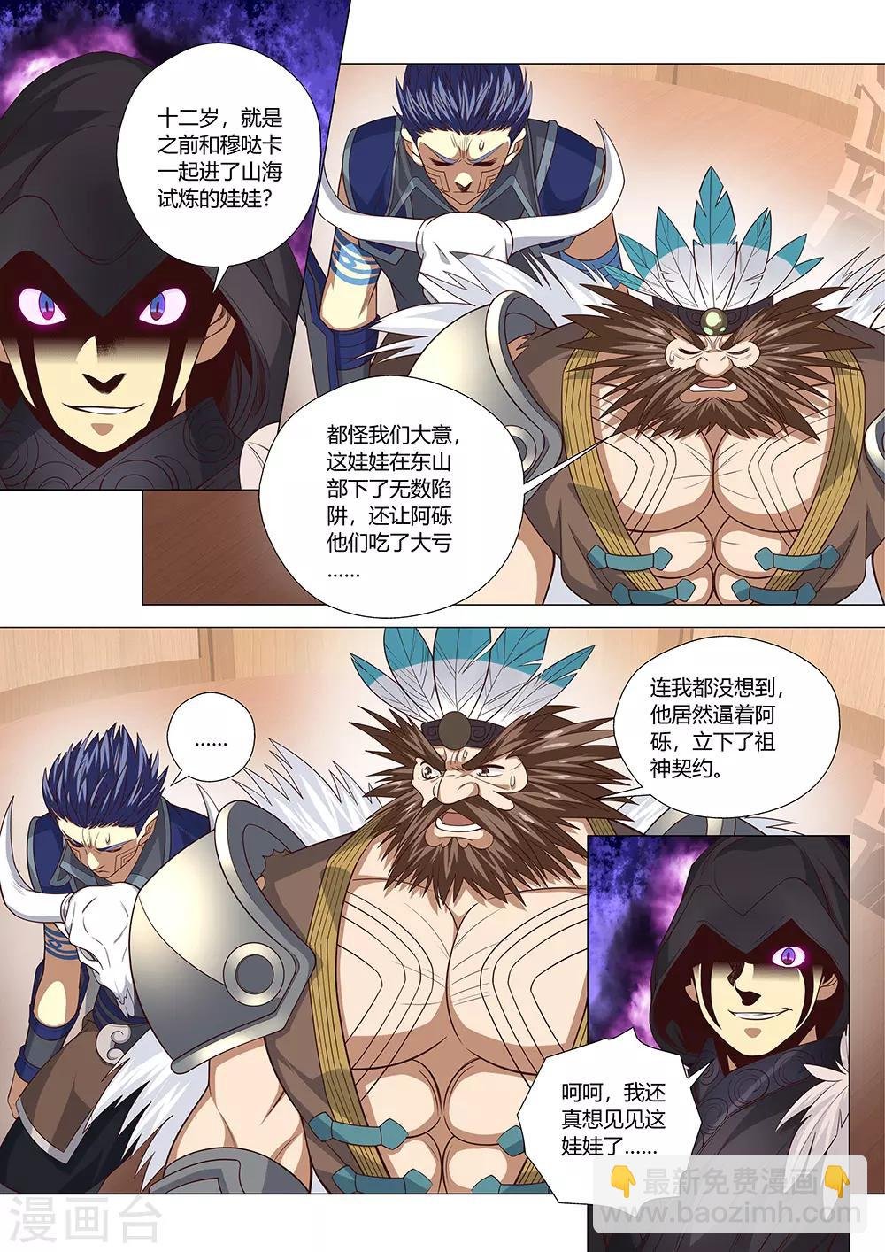 第37话 偷袭！