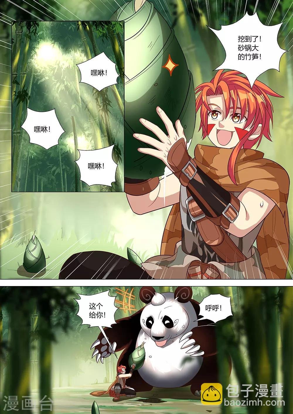 第37话 偷袭！