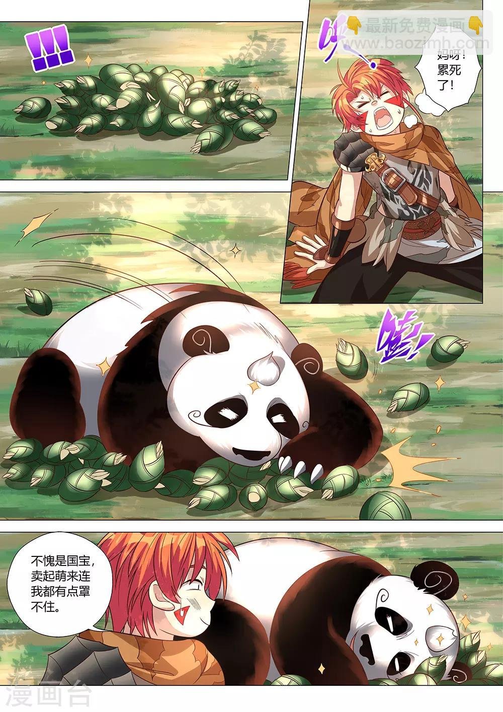 第37话 偷袭！