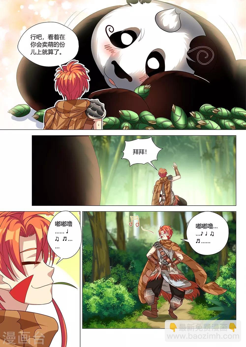 第37话 偷袭！