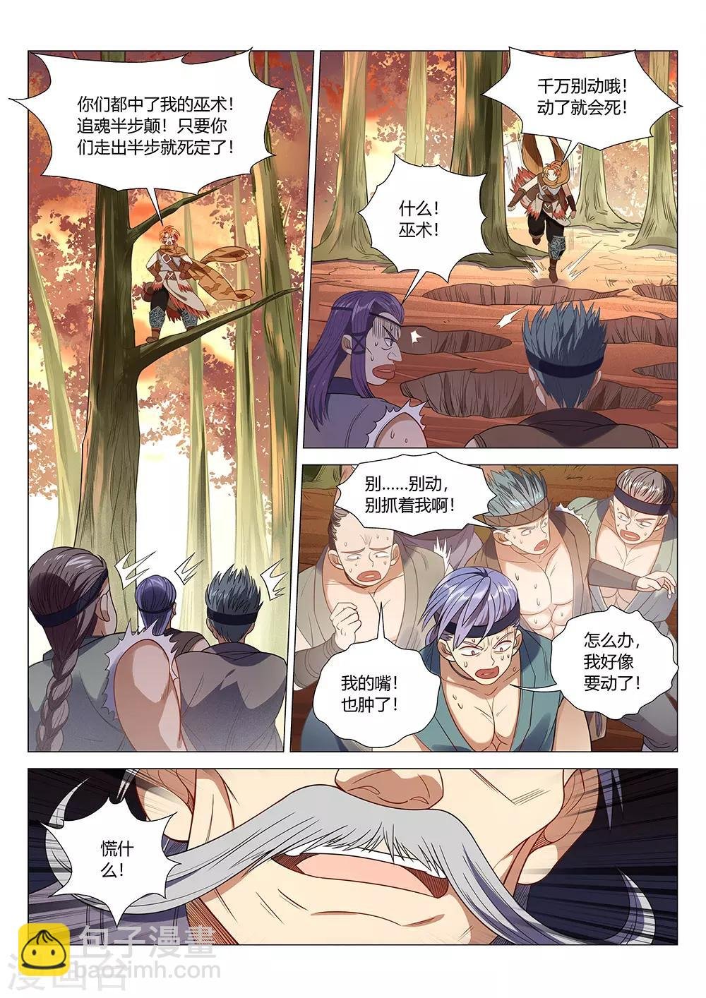 第39话 别动！都别动！