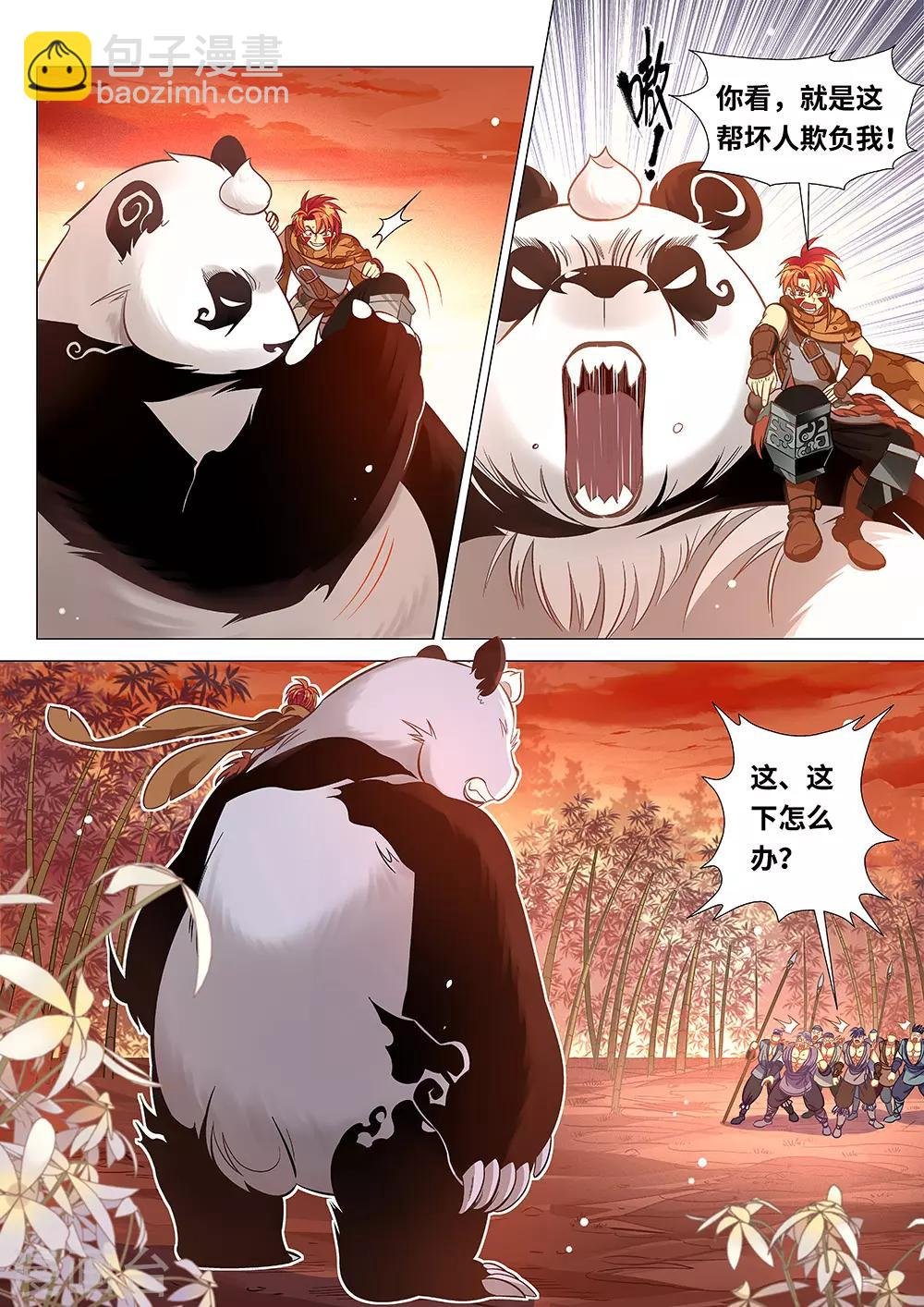 第41话 大姐，就是他们欺负我！