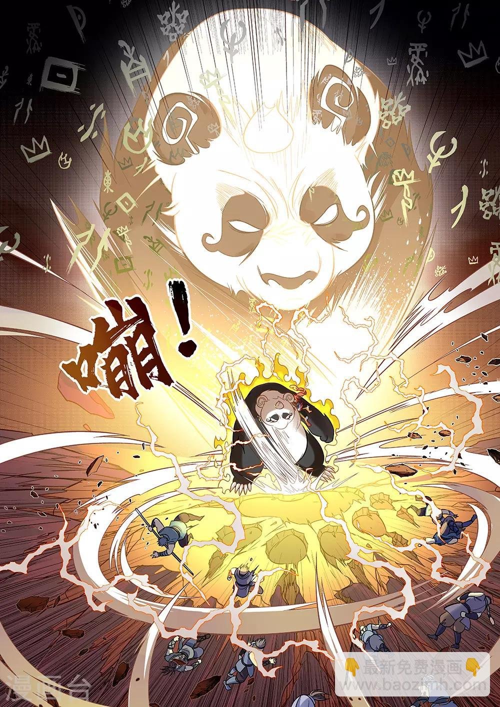 第41话 大姐，就是他们欺负我！