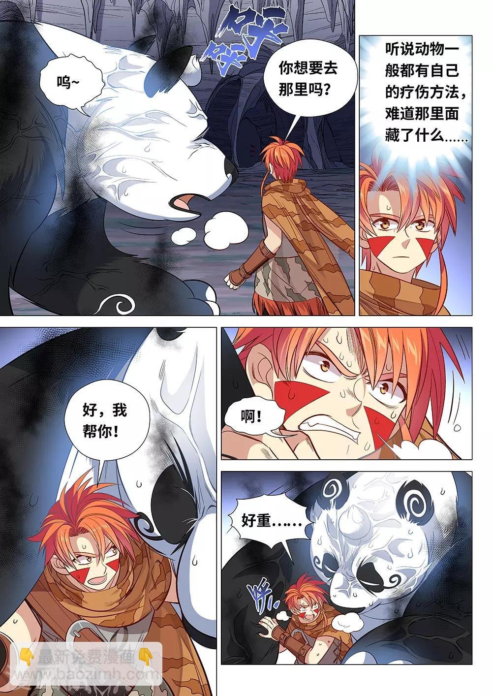 第43话 山洞里的头骨