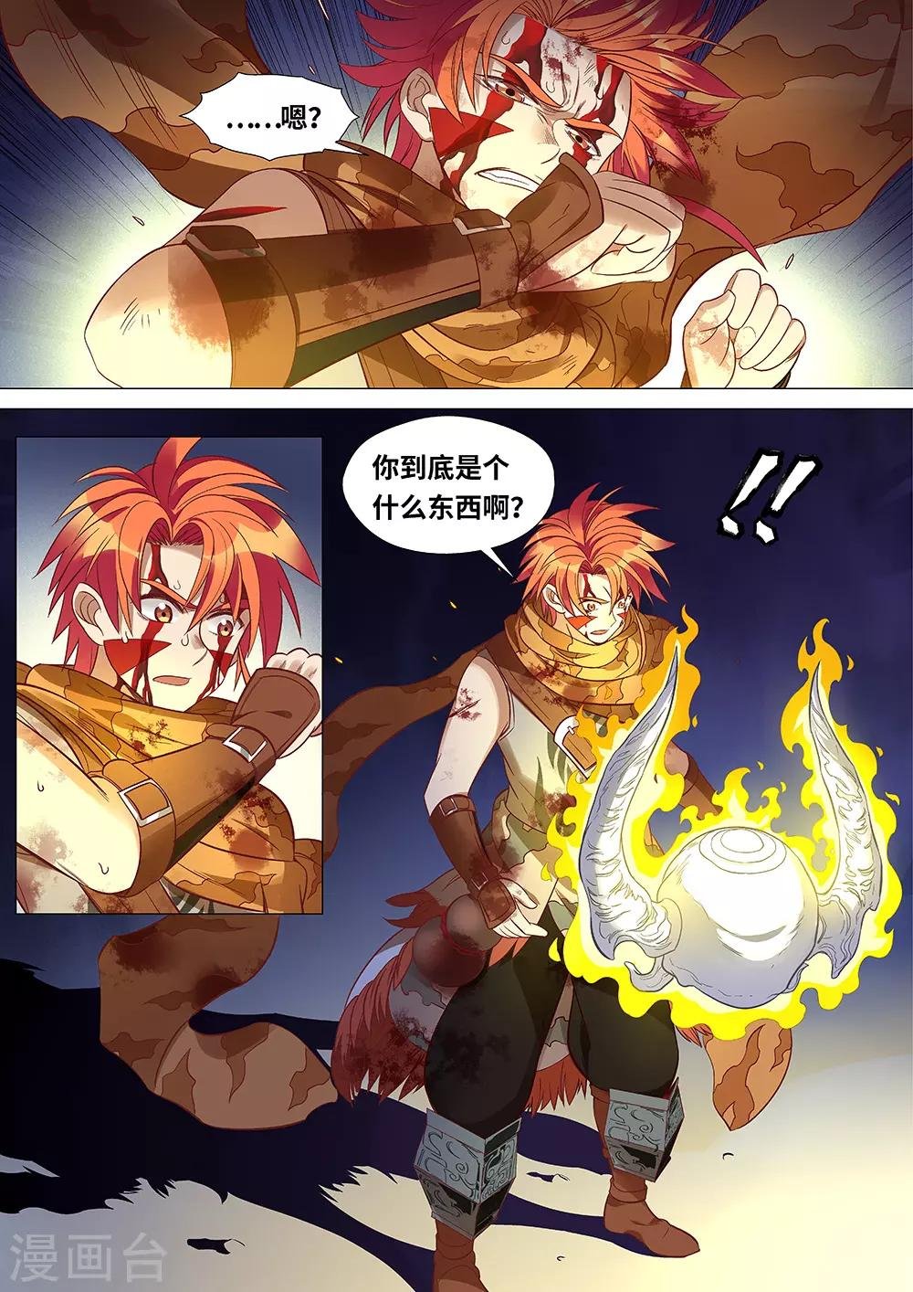 第44话 洛书九宫图