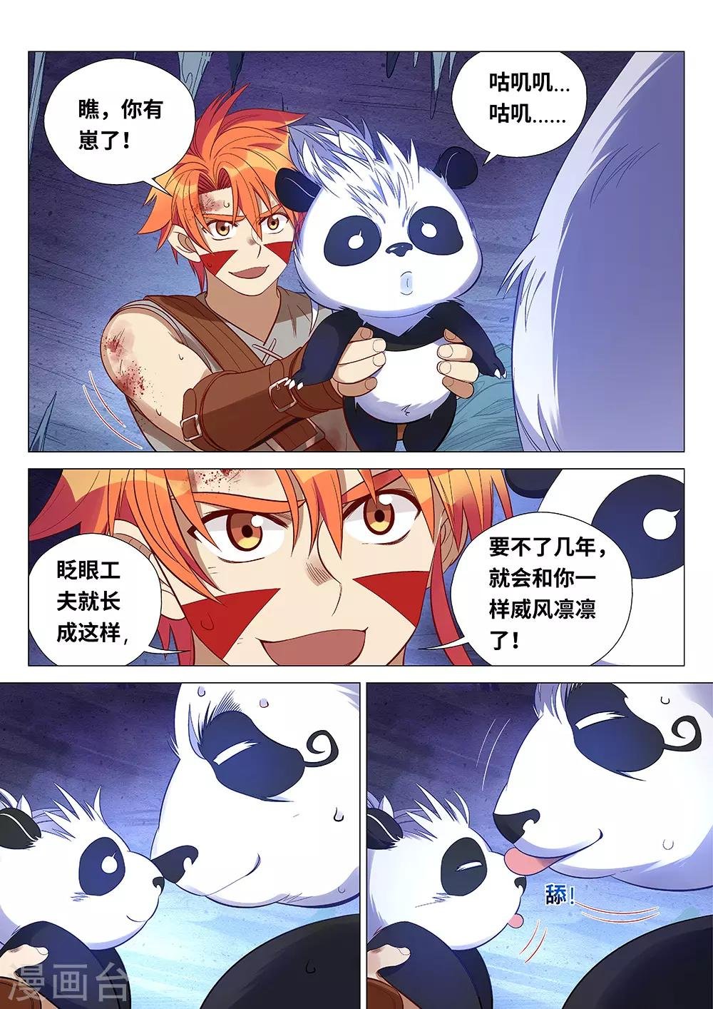 第46话 朋友，再见
