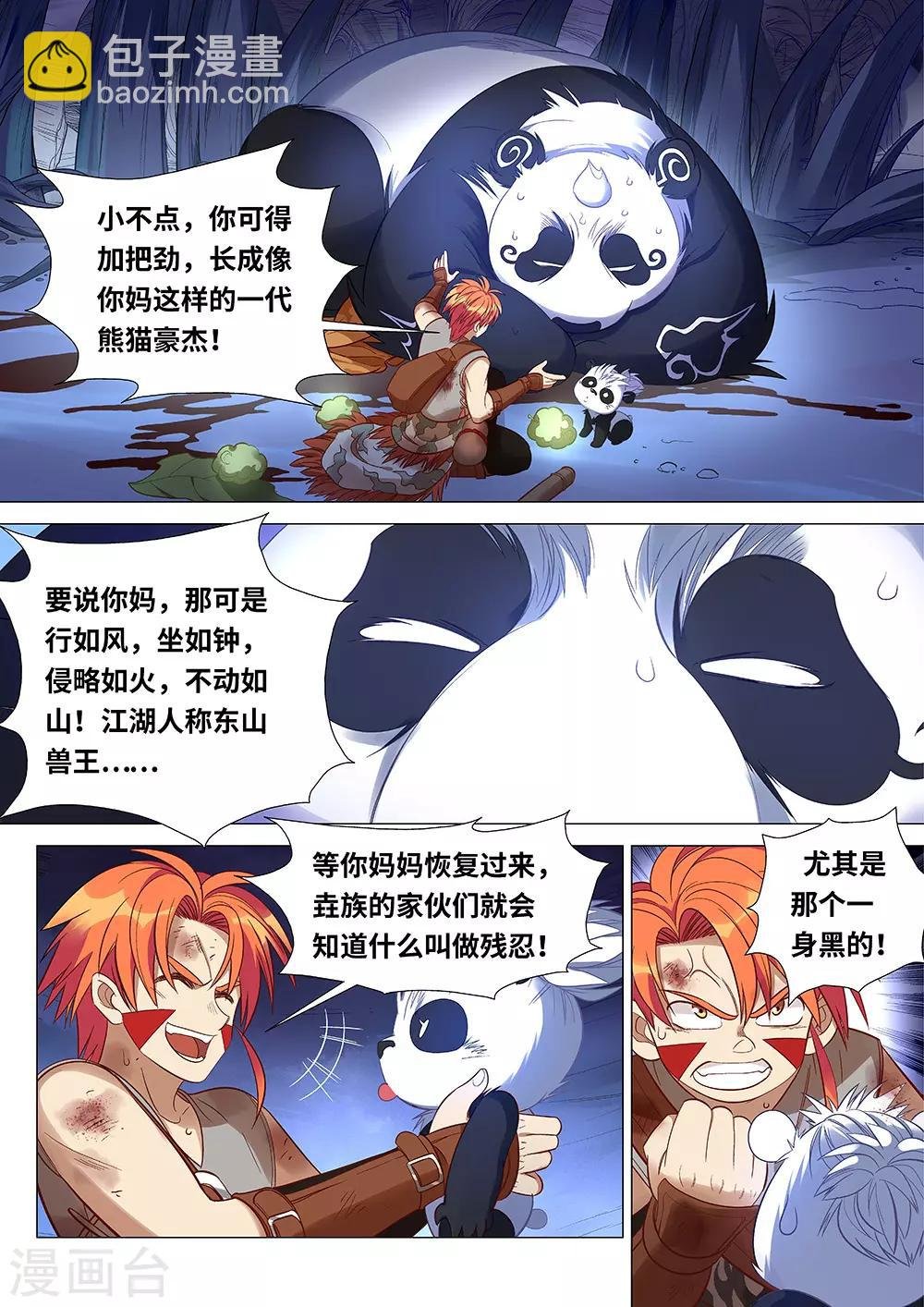 第46话 朋友，再见