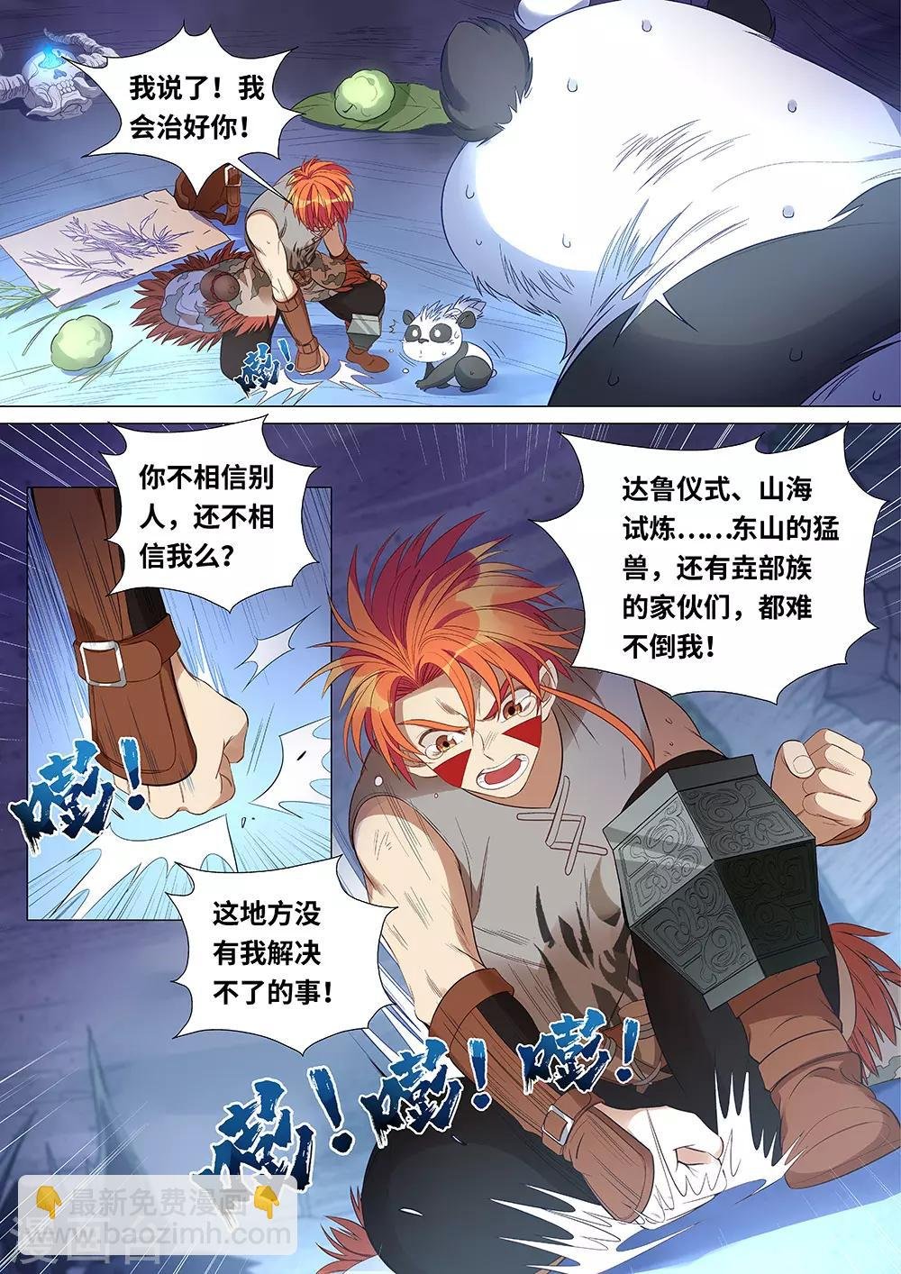 第46话 朋友，再见