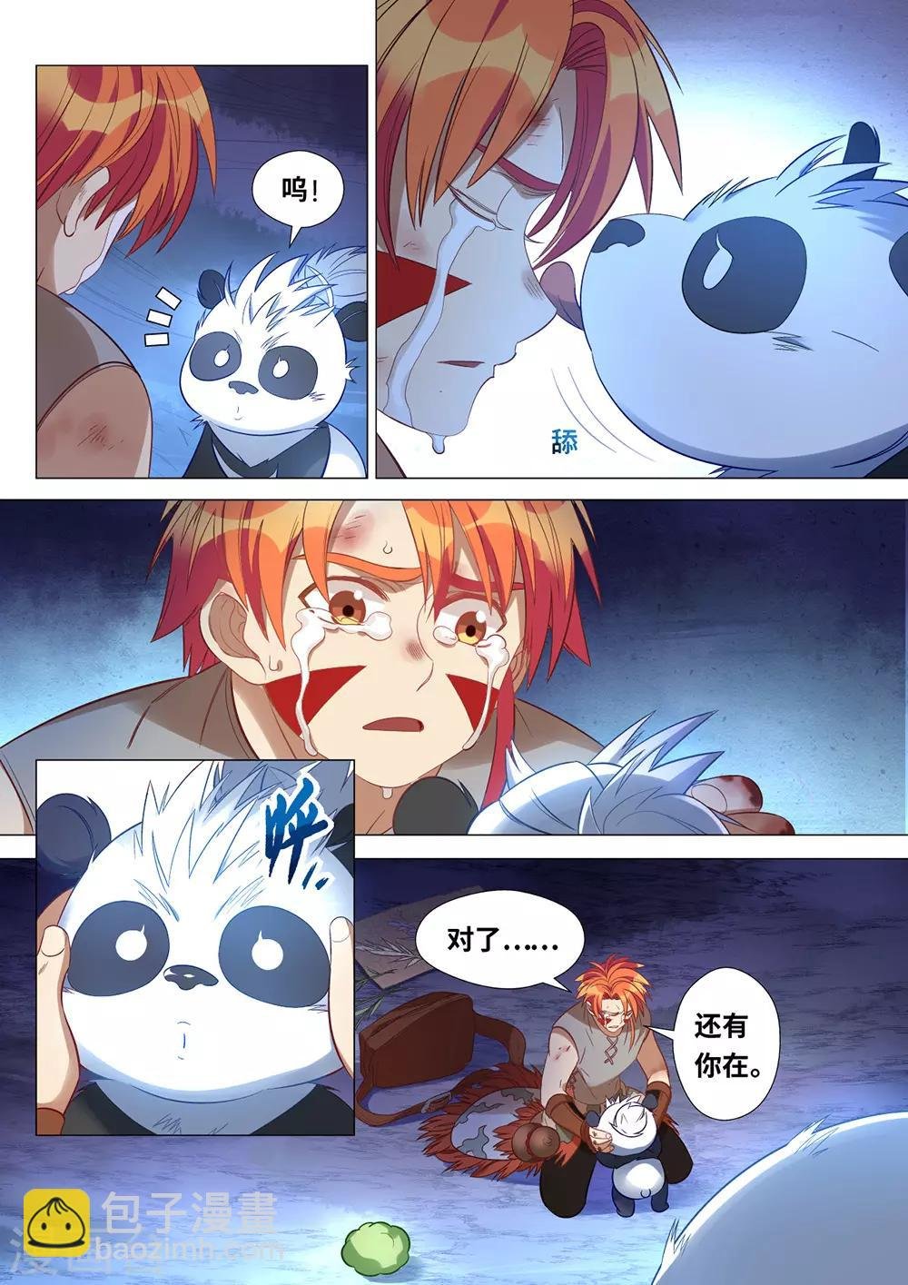第47话 你就是国宝！